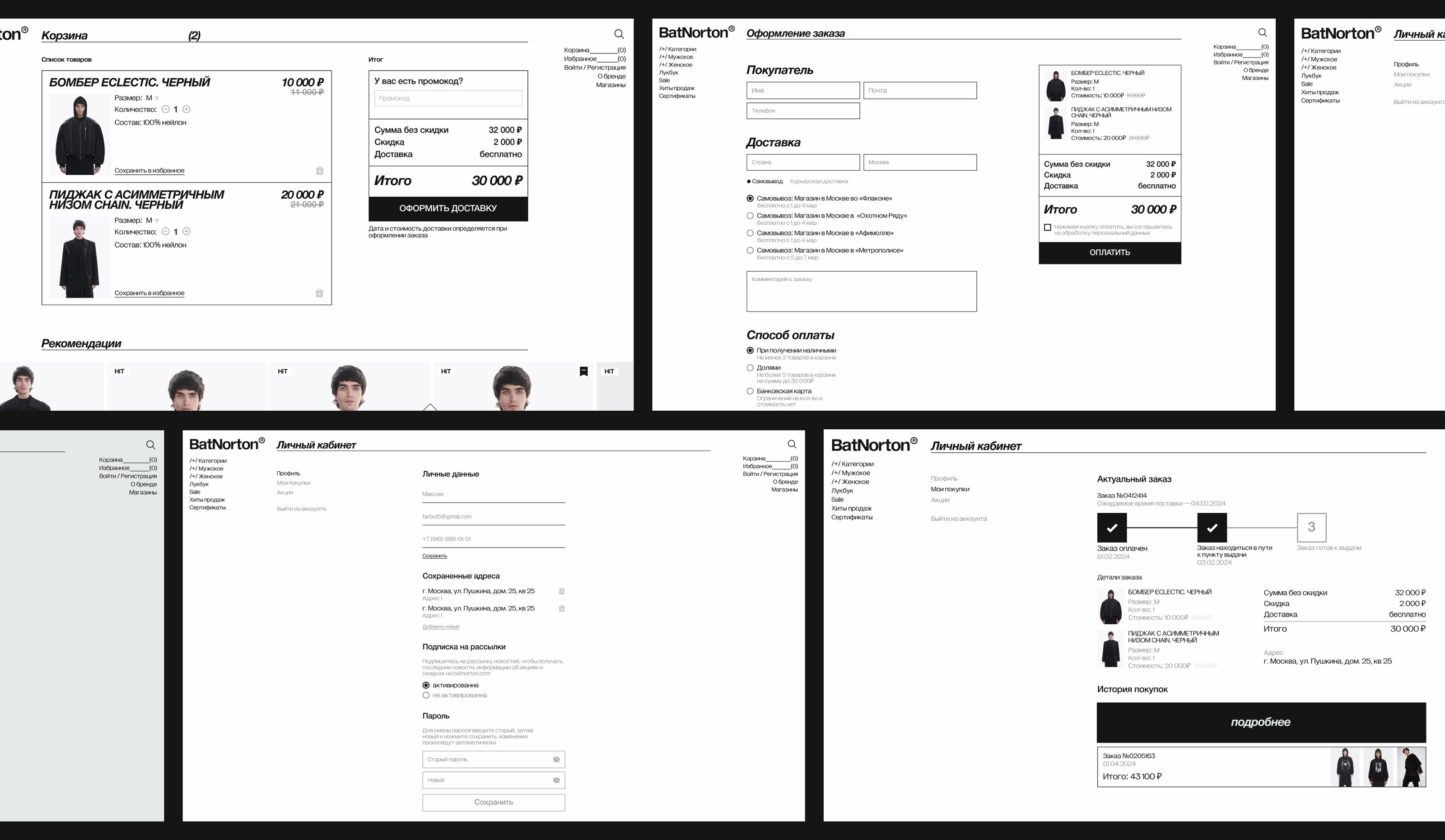 BatNorton | E-commerce by Max Shtill — Изображение №12 — Интерфейсы, Брендинг на Dprofile