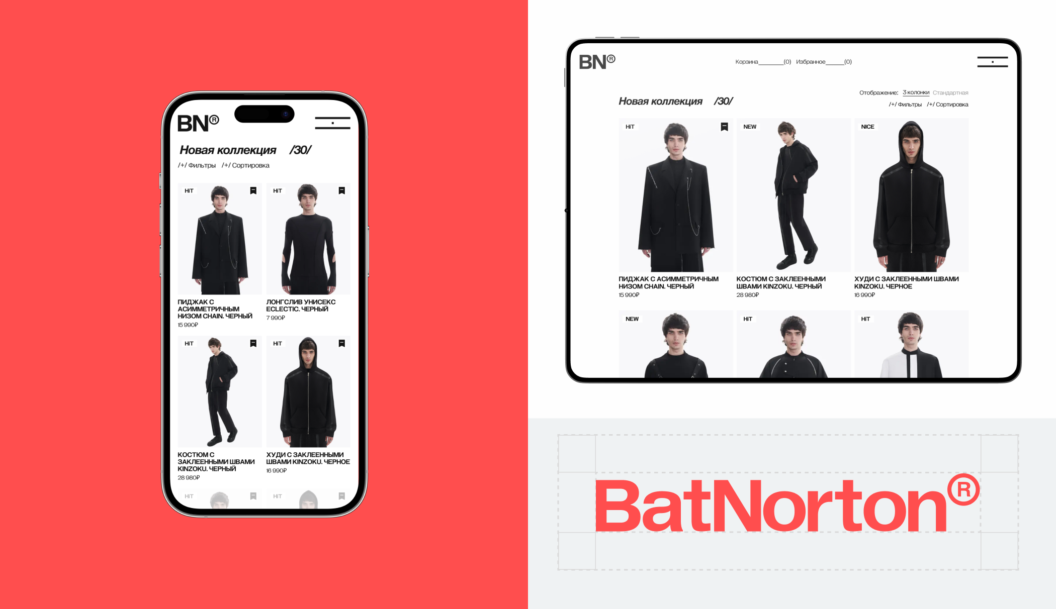 BatNorton | E-commerce by Max Shtill — Изображение №8 — Интерфейсы, Брендинг на Dprofile
