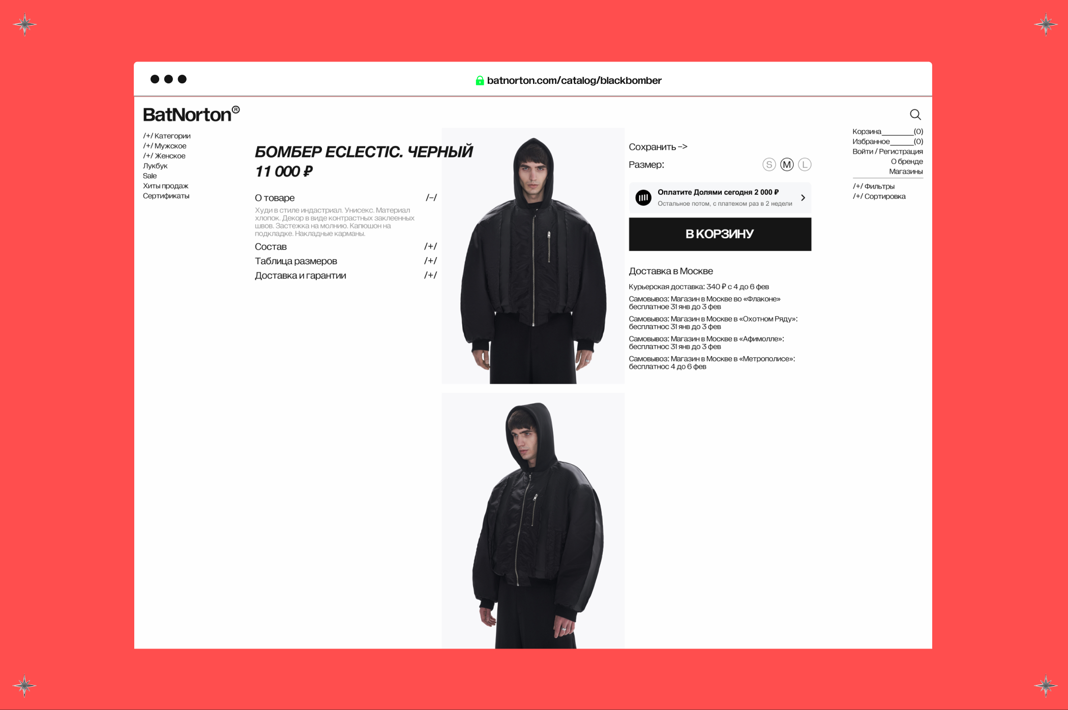 BatNorton | E-commerce by Max Shtill — Изображение №11 — Интерфейсы, Брендинг на Dprofile