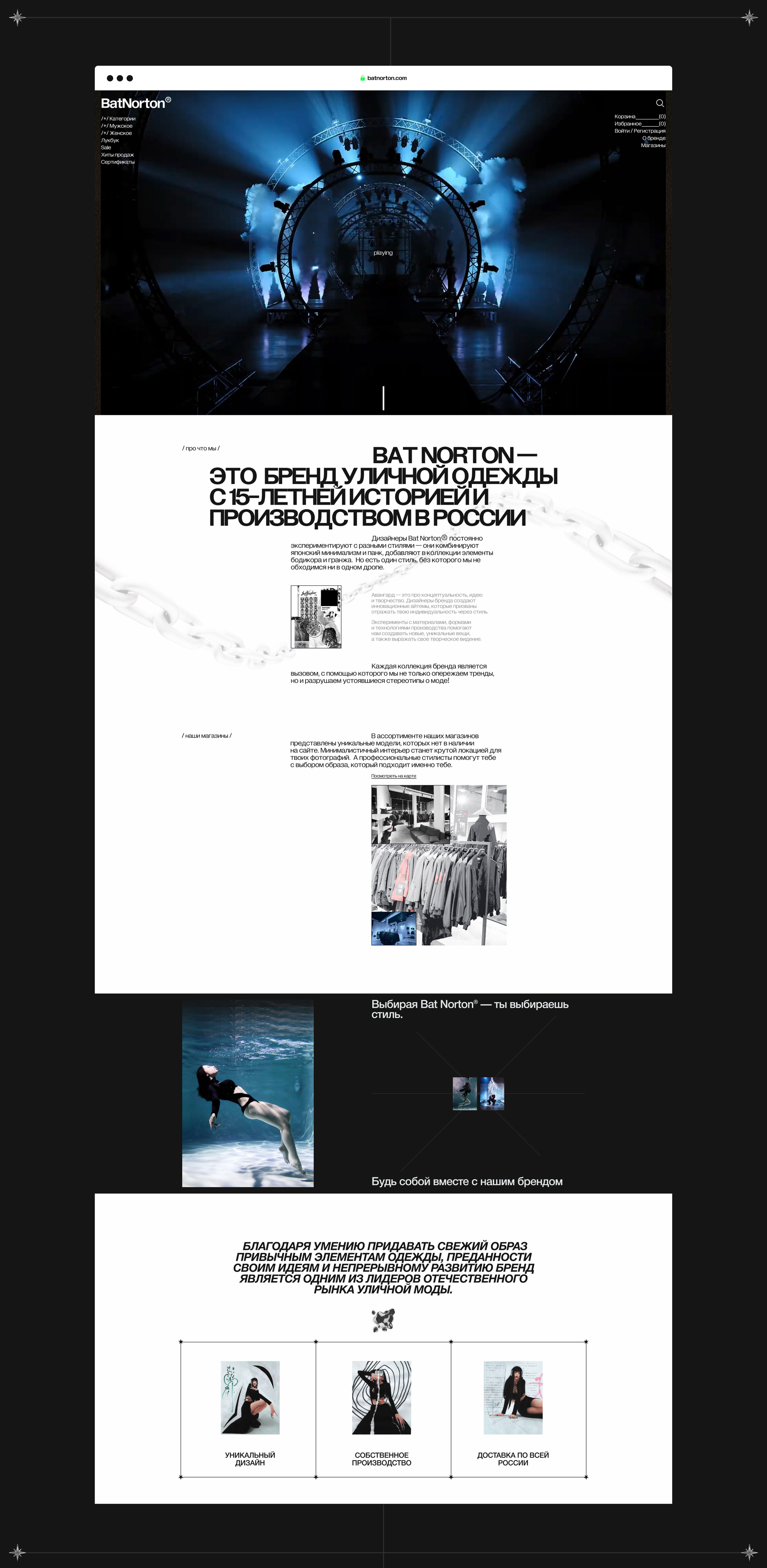 BatNorton | E-commerce by Max Shtill — Изображение №15 — Интерфейсы, Брендинг на Dprofile