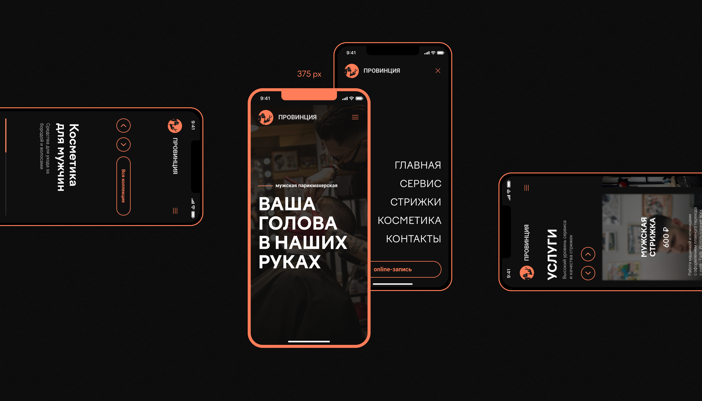Barbershop ПРОВИНЦИЯ website — Изображение №6 — Интерфейсы, Брендинг на Dprofile