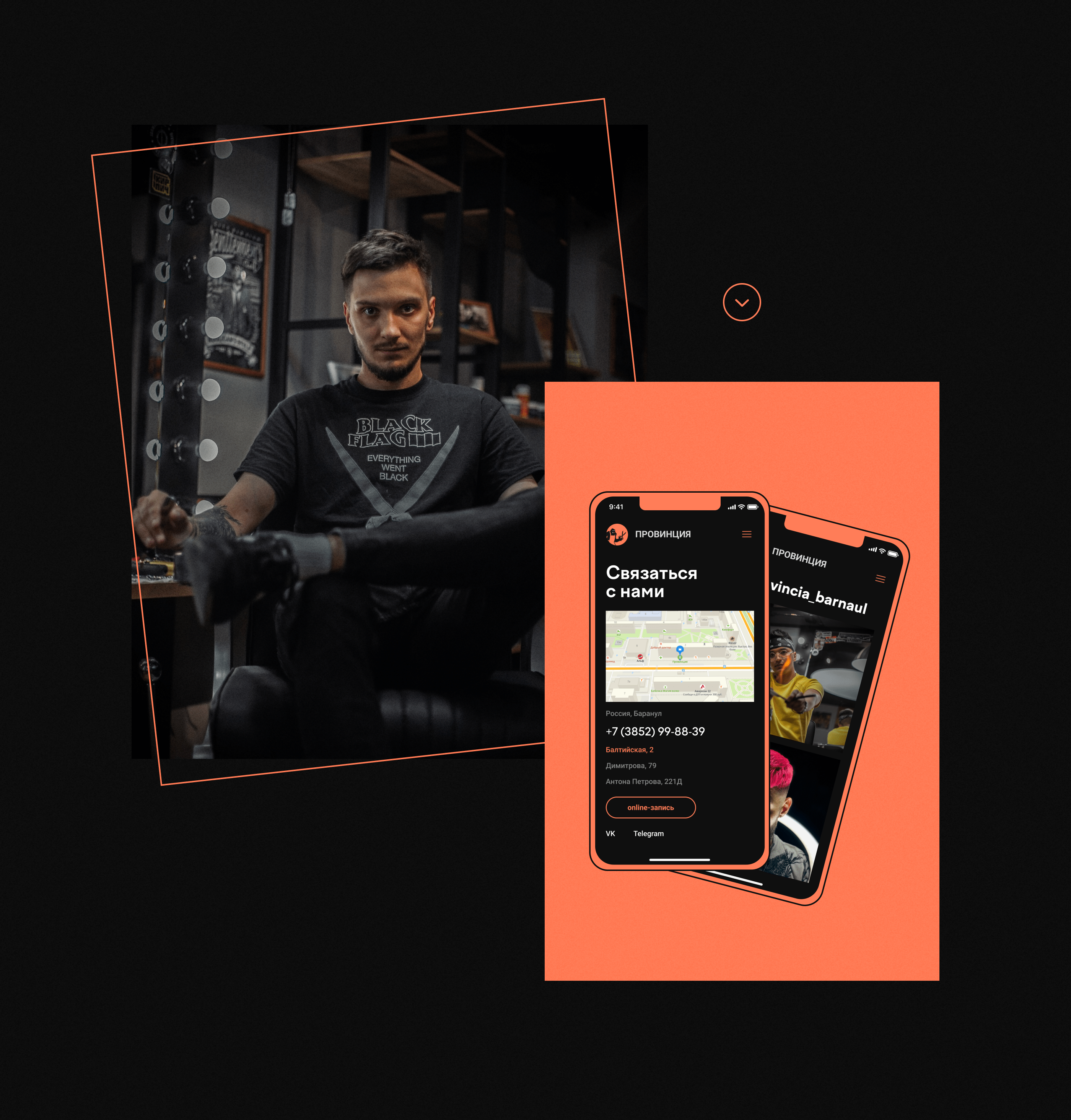 Barbershop ПРОВИНЦИЯ website — Изображение №13 — Интерфейсы, Брендинг на Dprofile