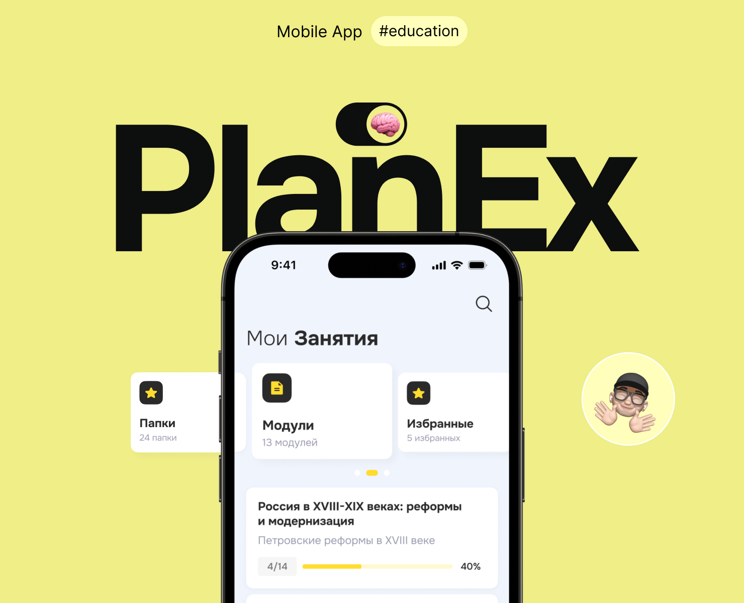 Mobile App: PlanEx Flashcards — Интерфейсы на Dprofile