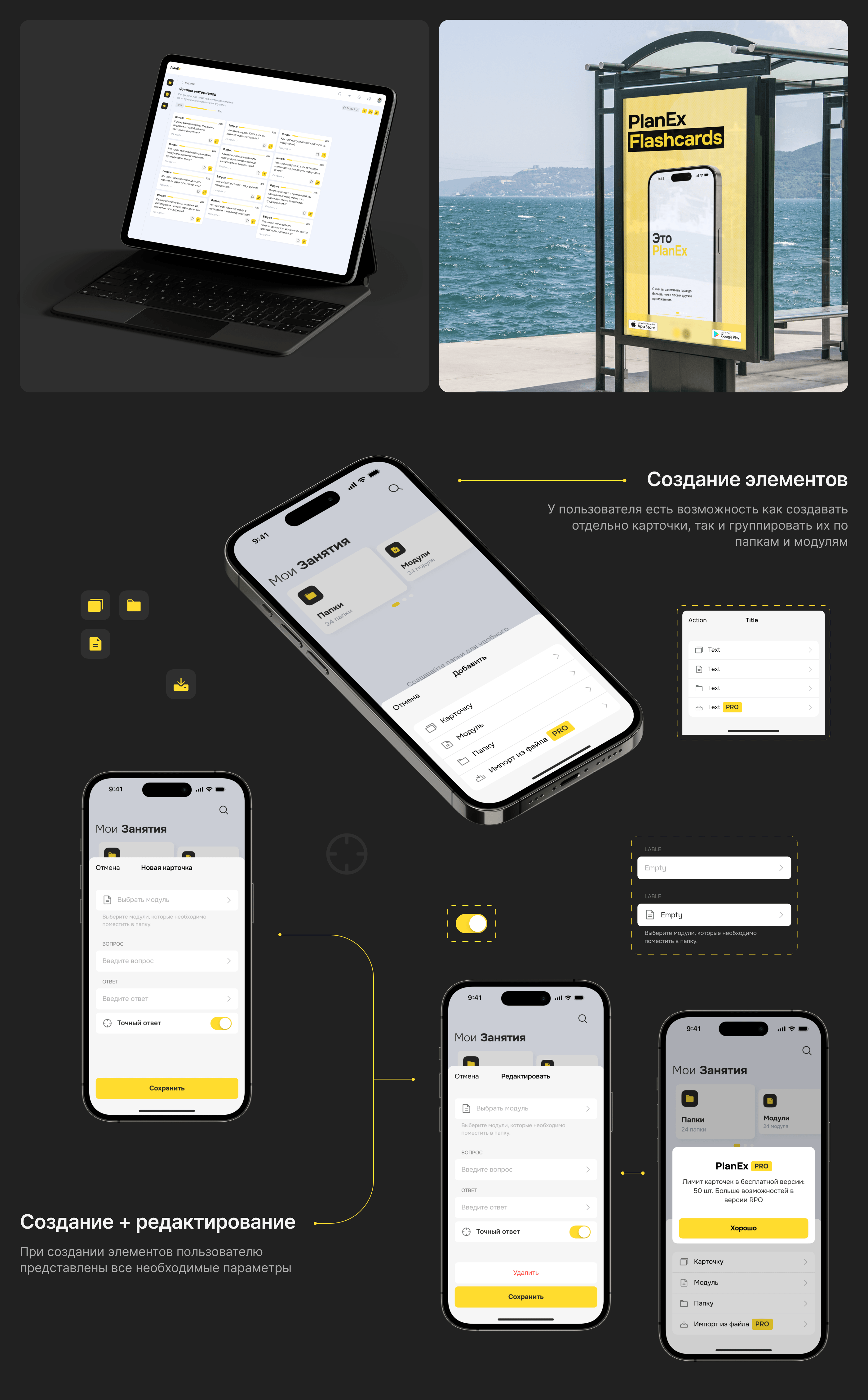 Mobile App: PlanEx Flashcards — Изображение №6 — Интерфейсы на Dprofile