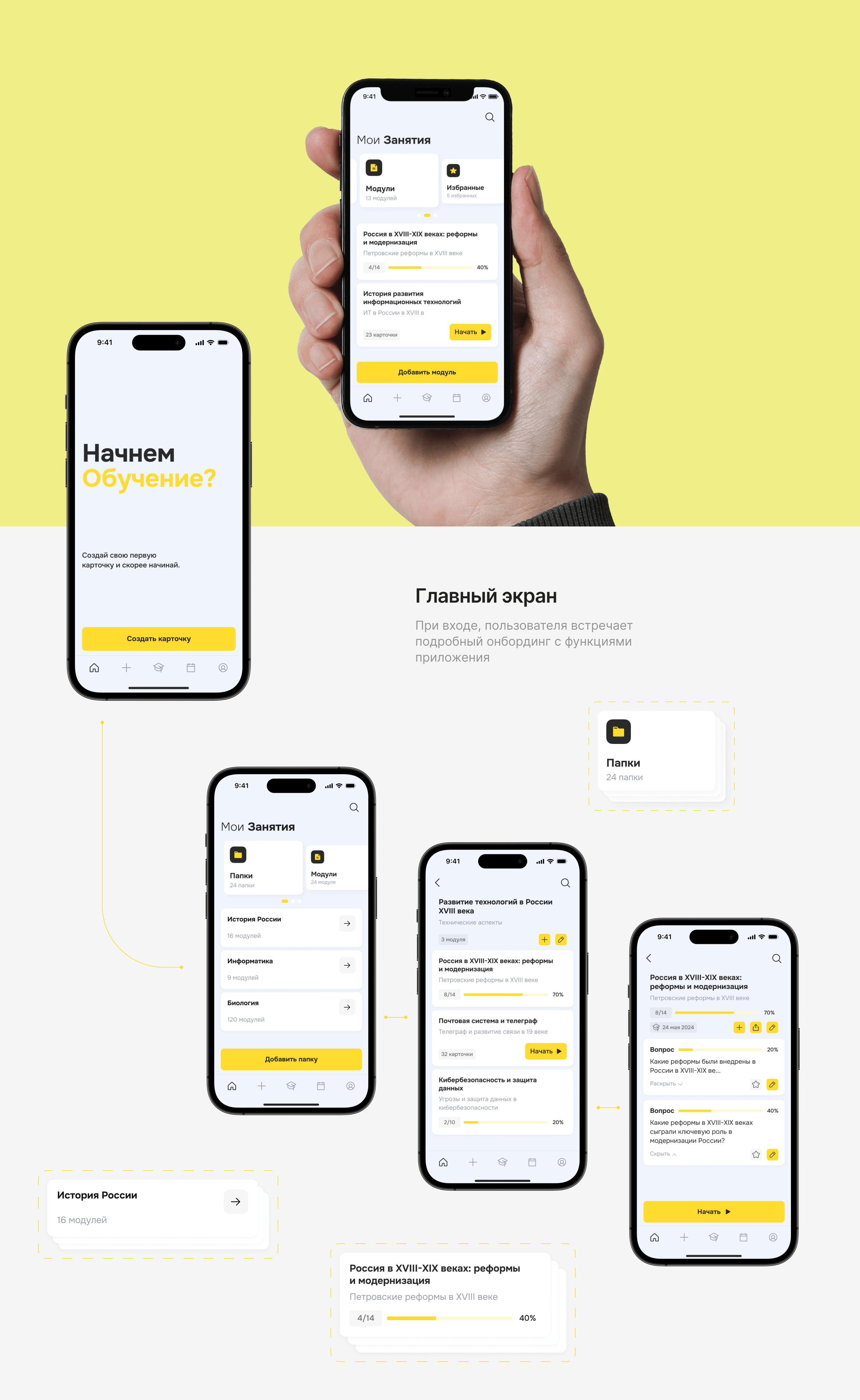 Mobile App: PlanEx Flashcards — Изображение №5 — Интерфейсы на Dprofile