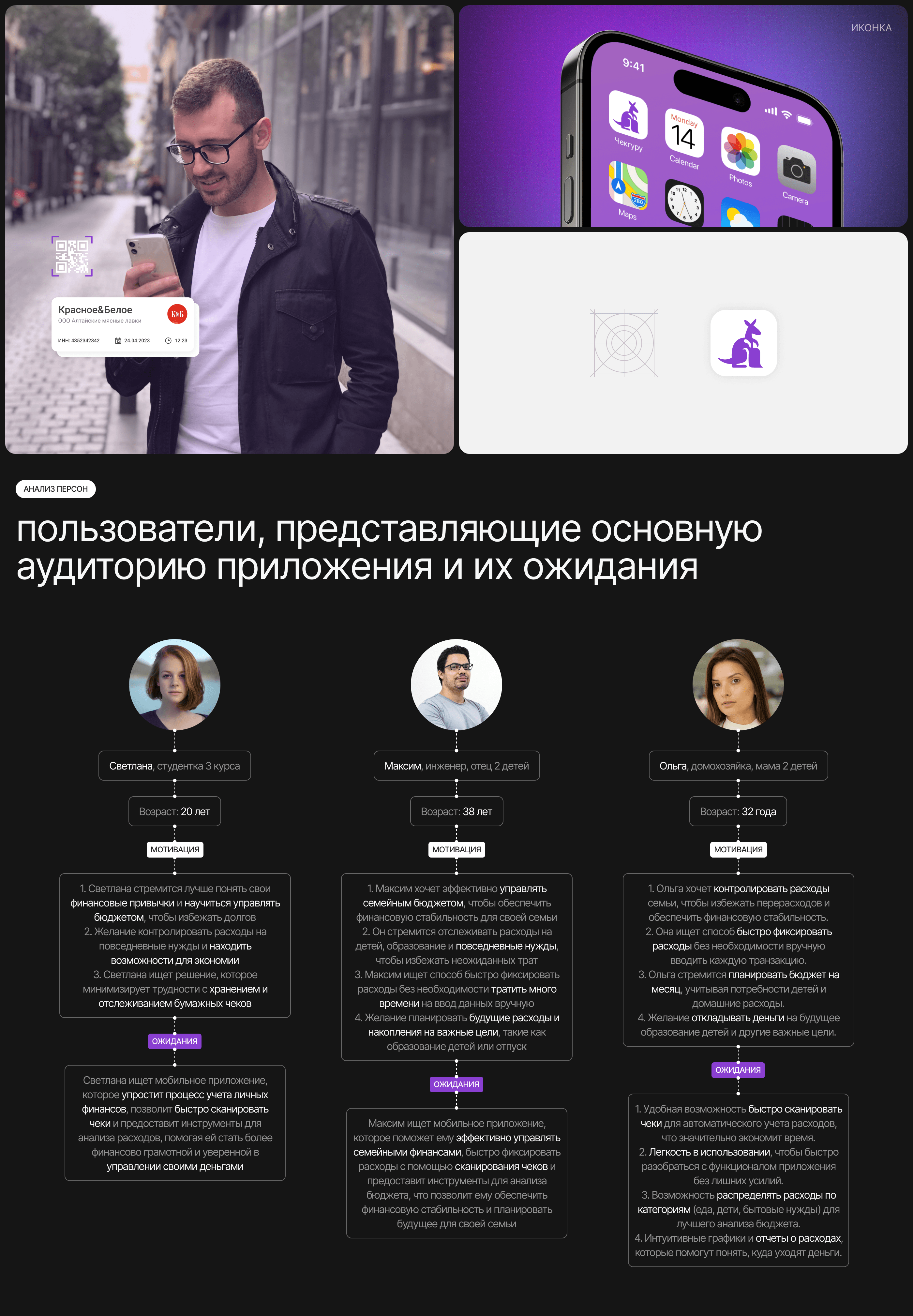 ChekGuru | Mobile App — Изображение №3 — Интерфейсы на Dprofile