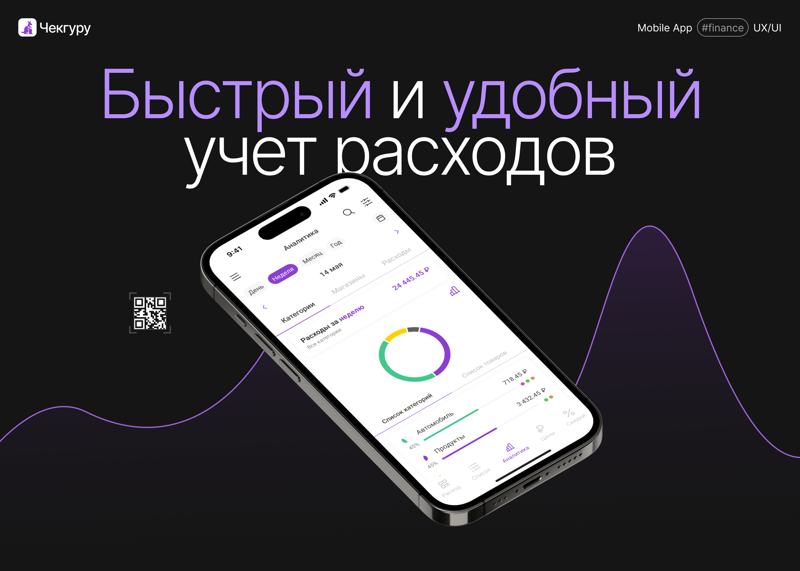 ChekGuru | Mobile App — Изображение №1 — Интерфейсы на Dprofile