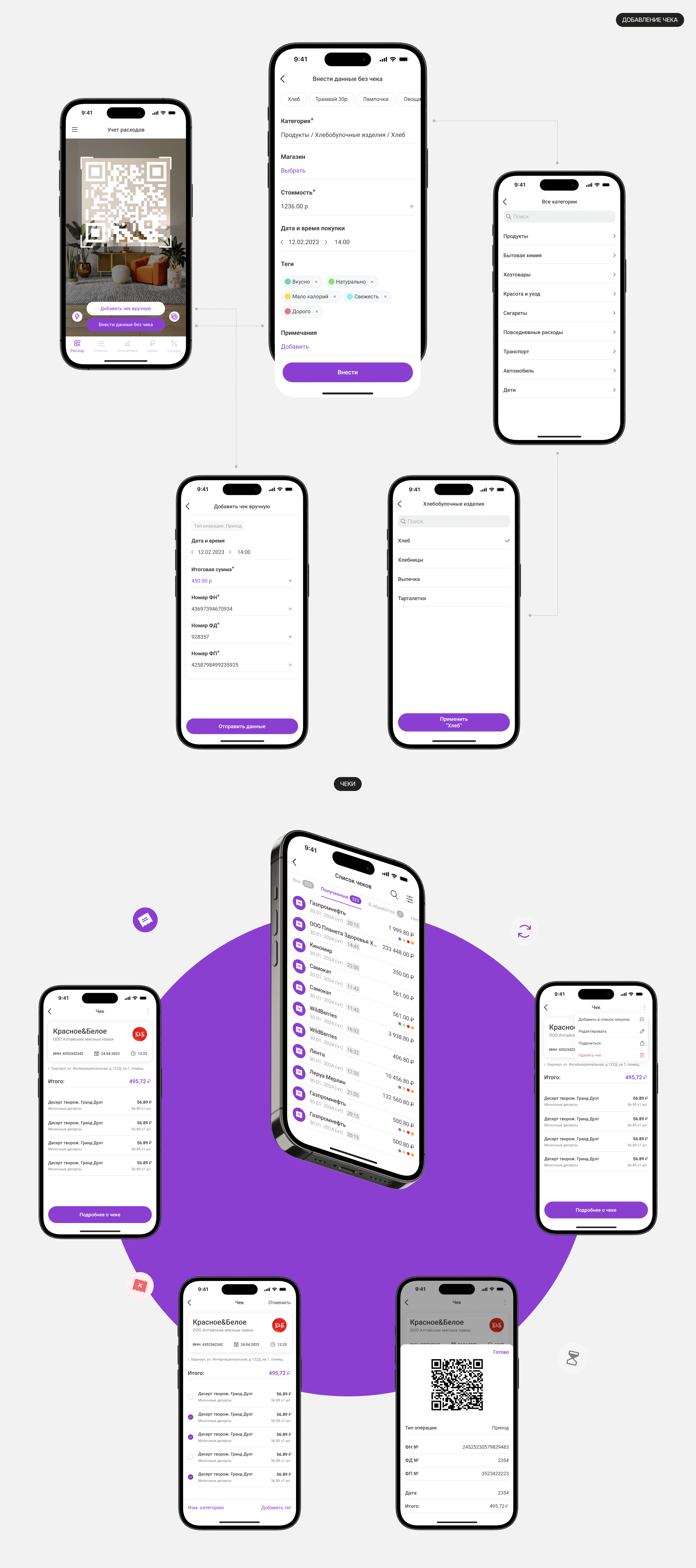 ChekGuru | Mobile App — Изображение №5 — Интерфейсы на Dprofile