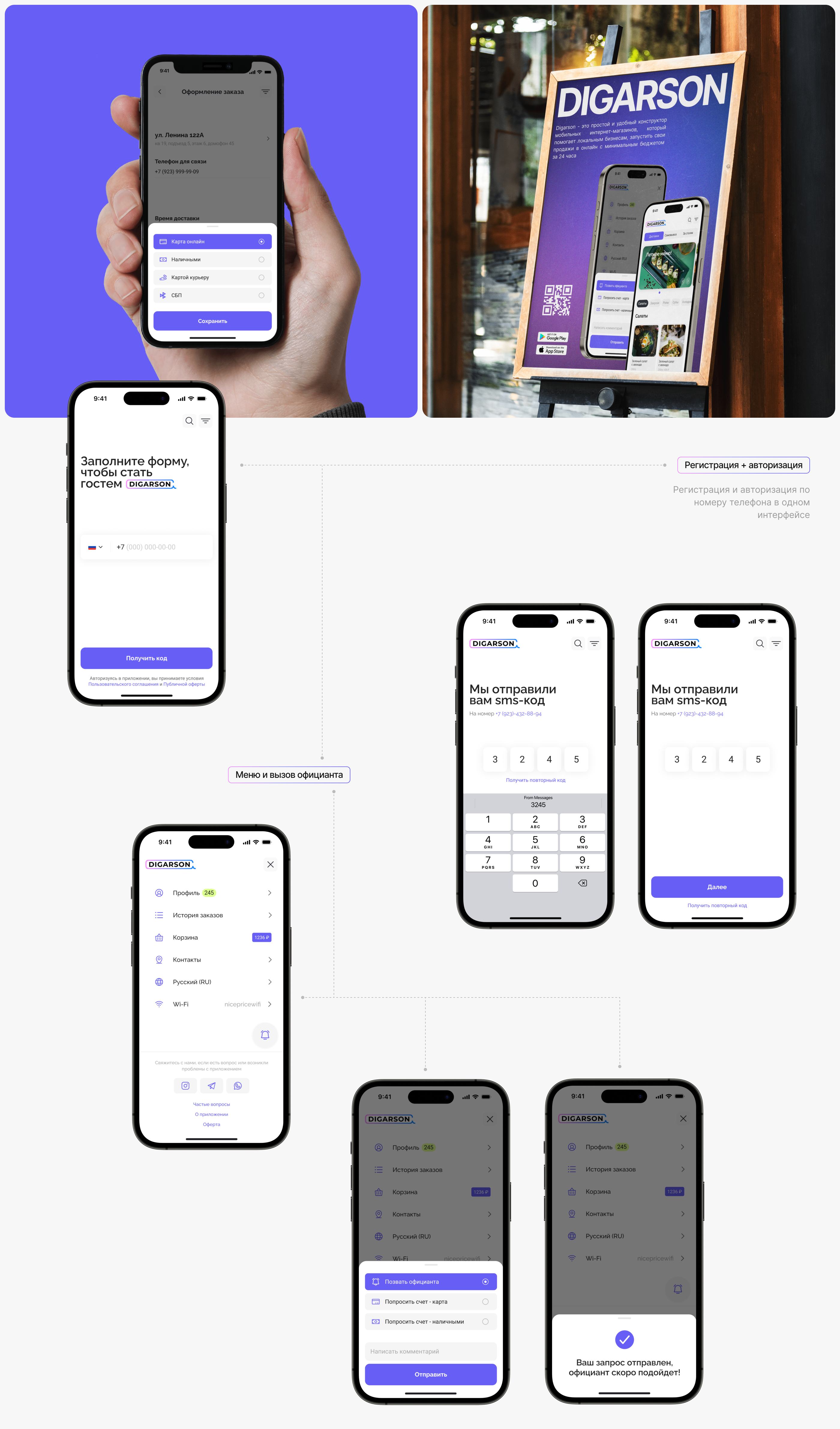 DIGARSON | Online store builder — Изображение №6 — Интерфейсы на Dprofile