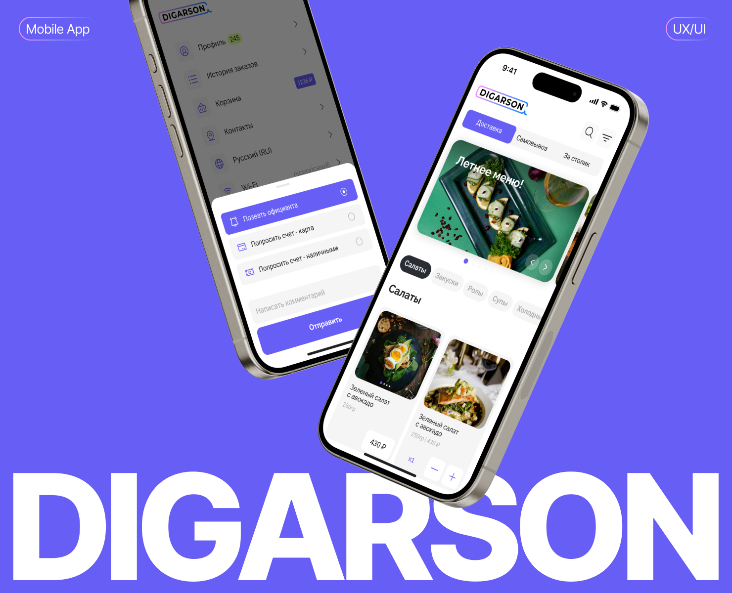 DIGARSON | Online store builder — Интерфейсы на Dprofile