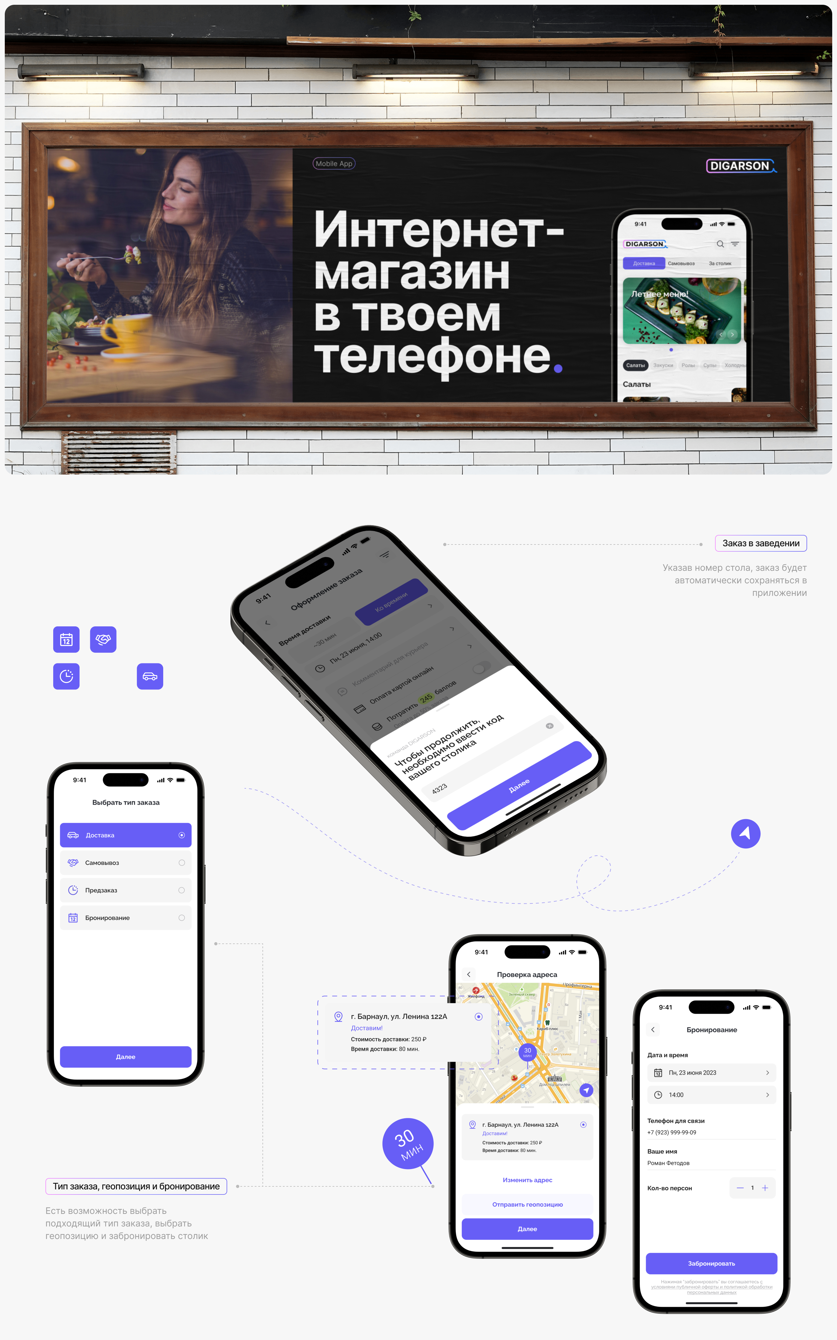 DIGARSON | Online store builder — Изображение №5 — Интерфейсы на Dprofile