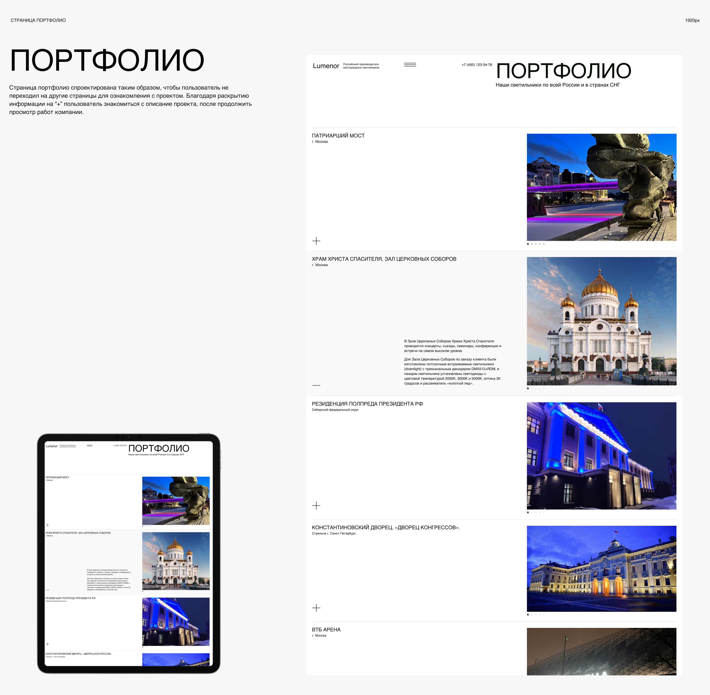 Производство редизайн корпоративного сайта — Изображение №7 — Интерфейсы на Dprofile