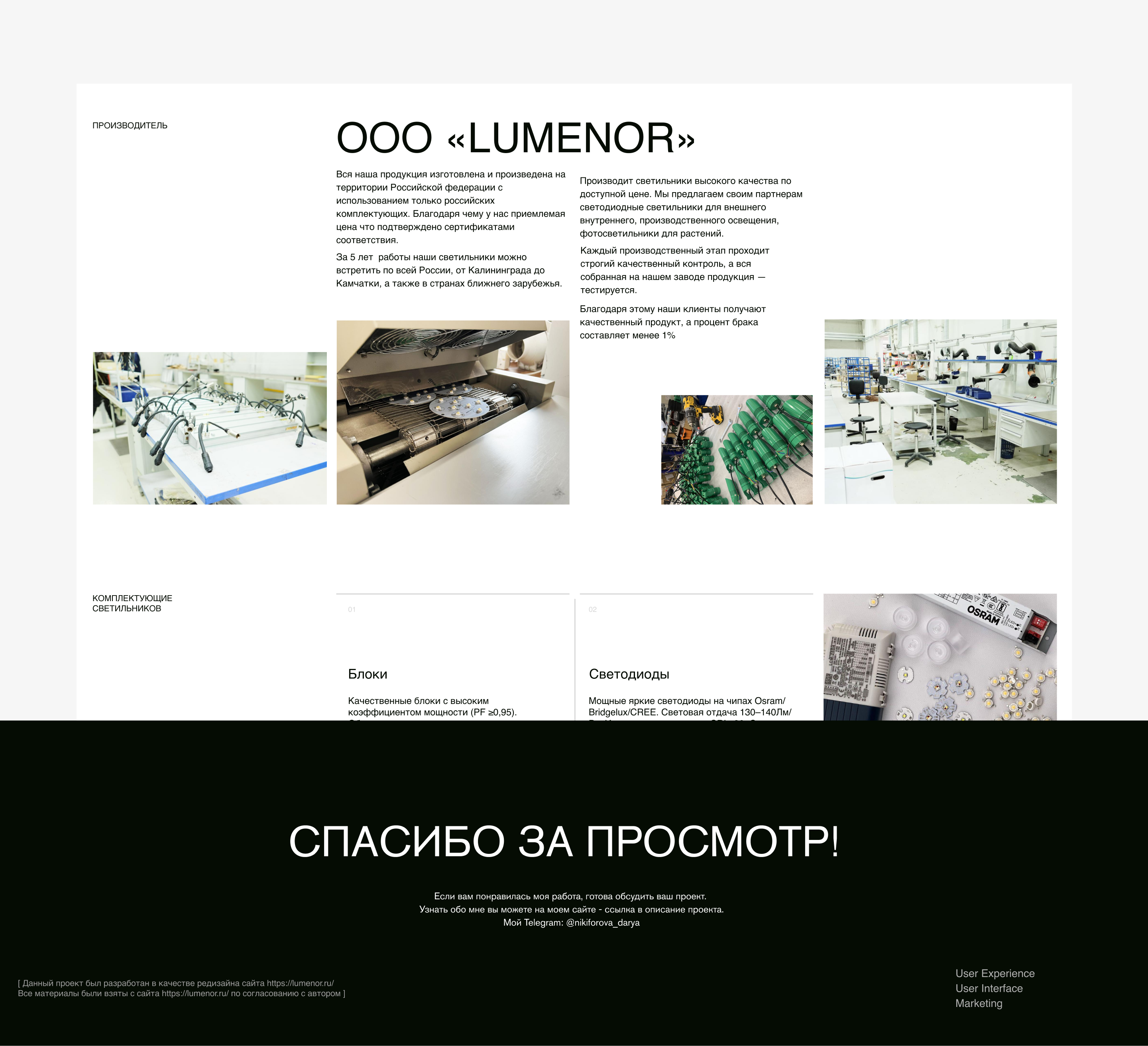 Производство редизайн корпоративного сайта — Изображение №11 — Интерфейсы на Dprofile