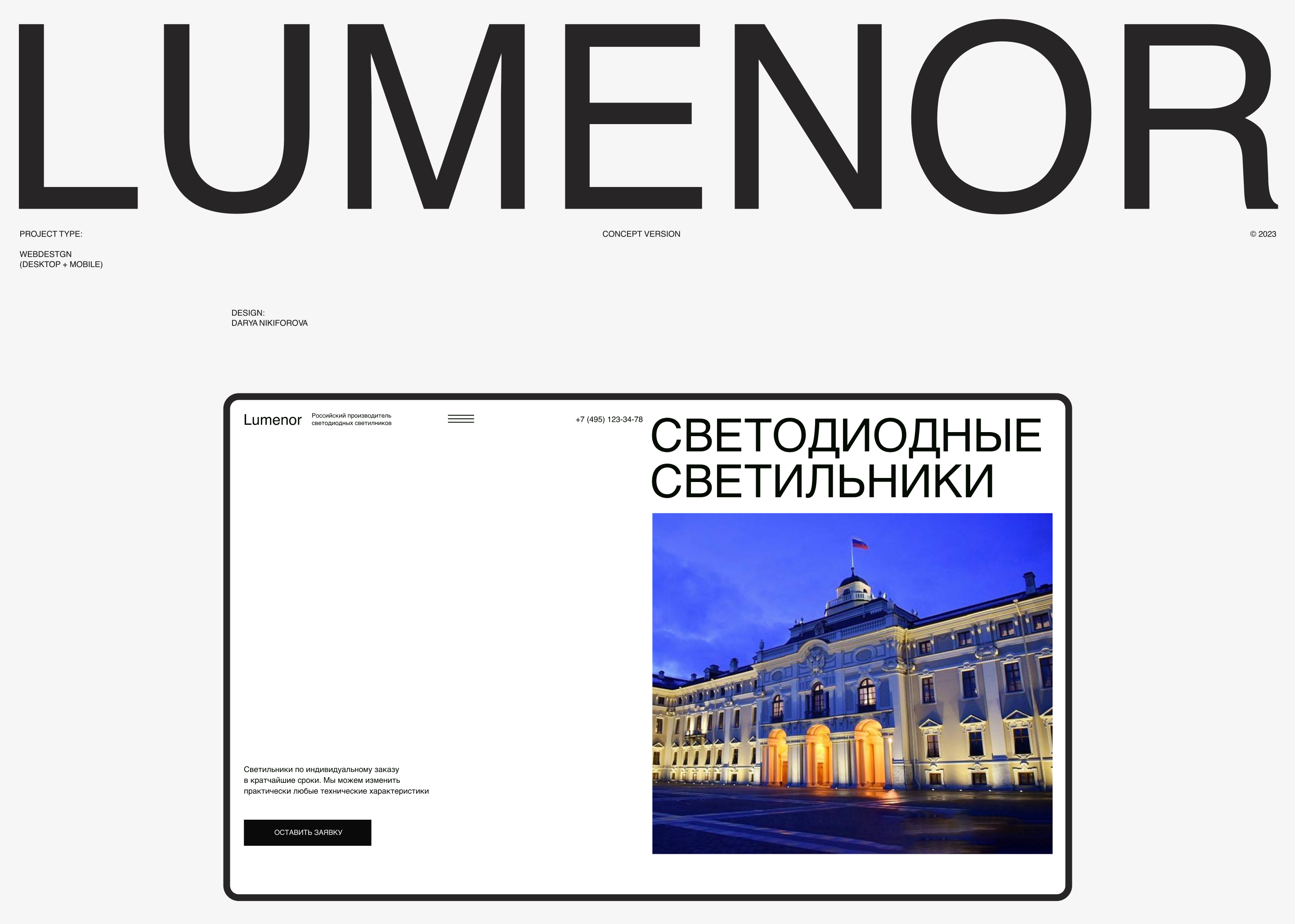 Производство редизайн корпоративного сайта — Изображение №1 — Интерфейсы на Dprofile