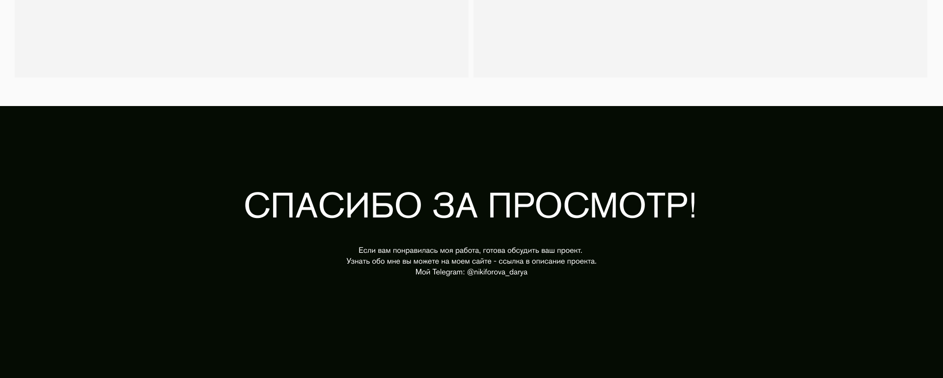 Текстовый лонгрид — Изображение №11 — Интерфейсы на Dprofile