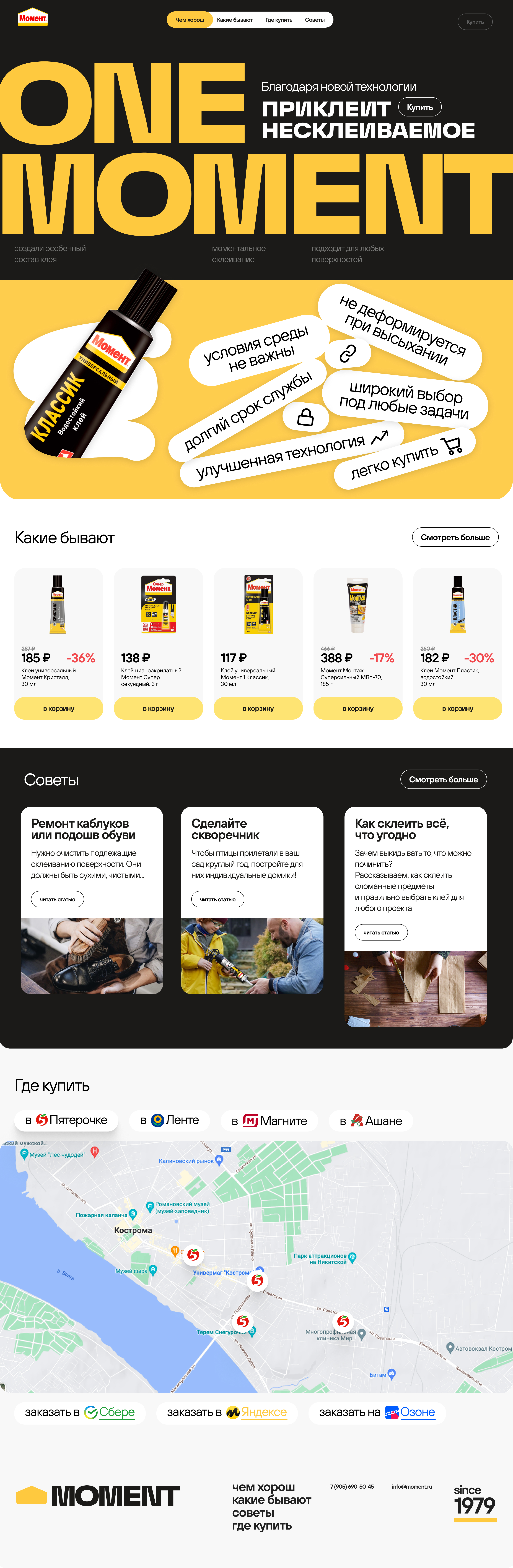 glue moment — Изображение №1 — Интерфейсы на Dprofile