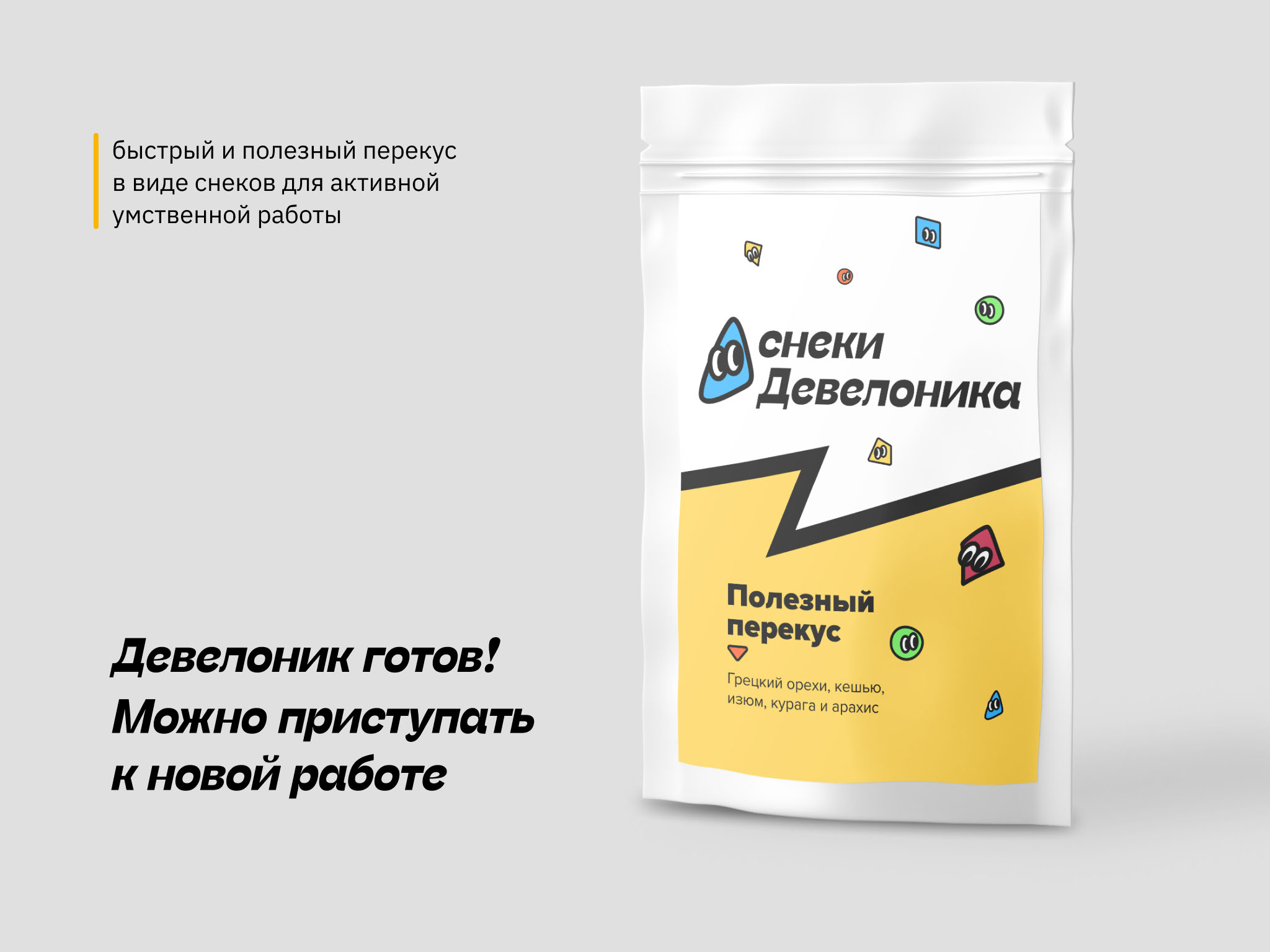 Велком бокс для Девелоники — Изображение №9 — Брендинг, Иллюстрация на Dprofile