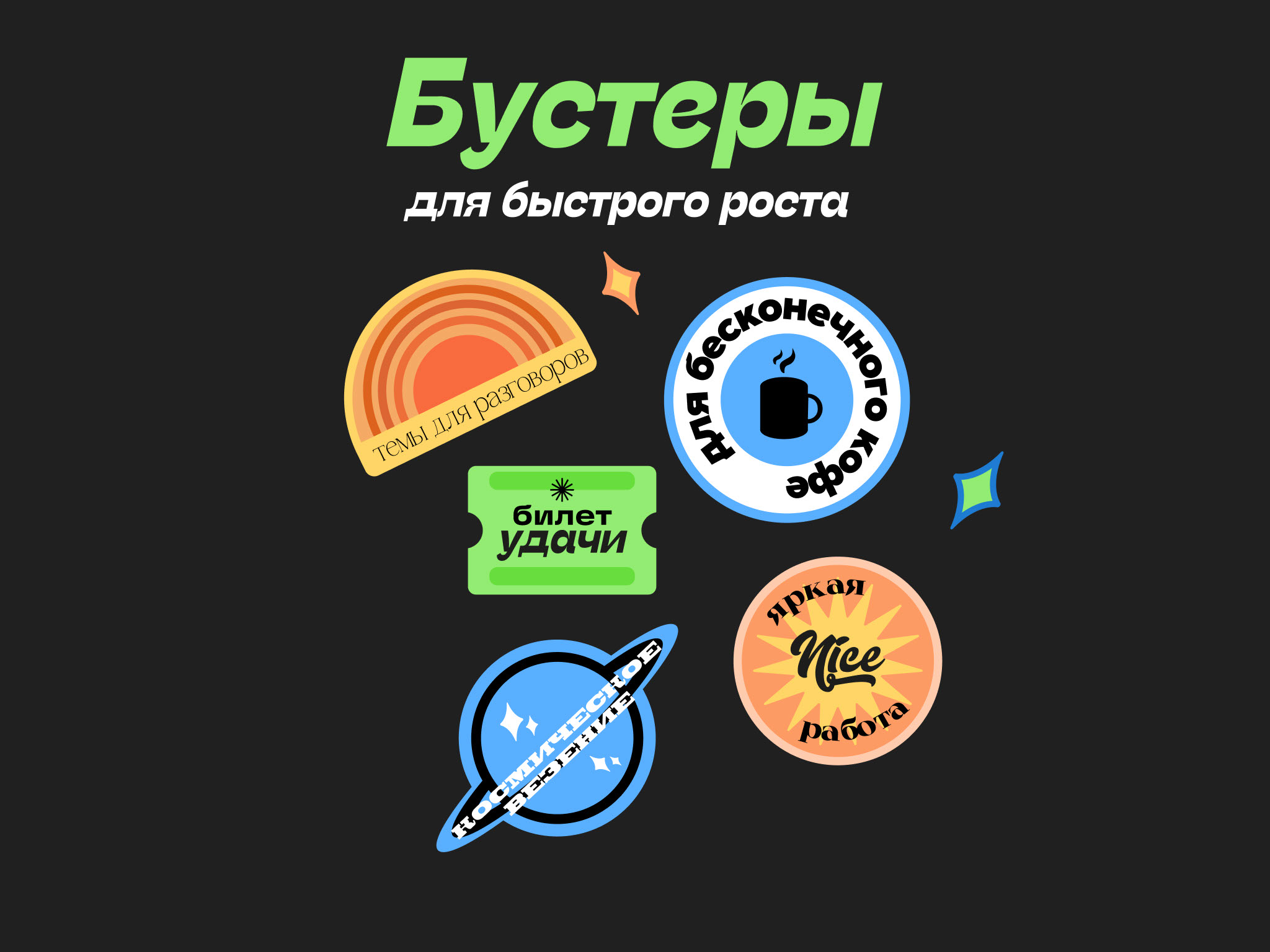 Велком бокс для Девелоники — Изображение №6 — Брендинг, Иллюстрация на Dprofile