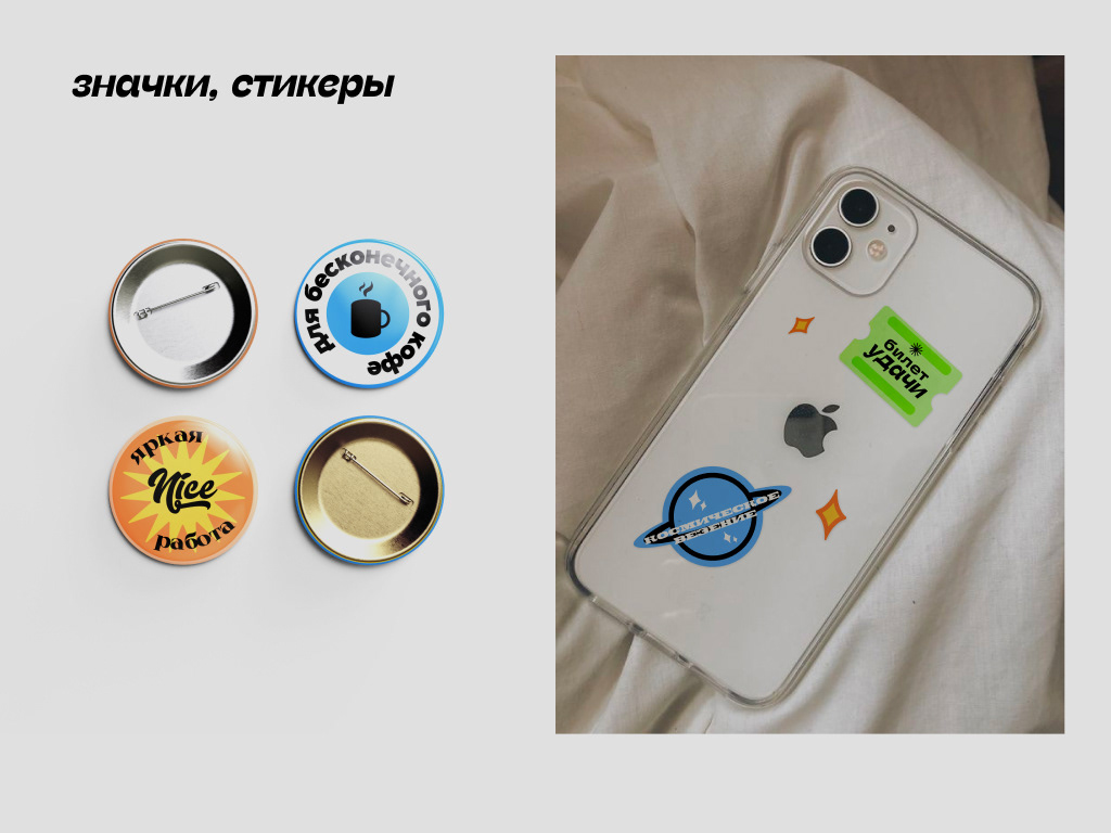 Велком бокс для Девелоники — Изображение №7 — Брендинг, Иллюстрация на Dprofile