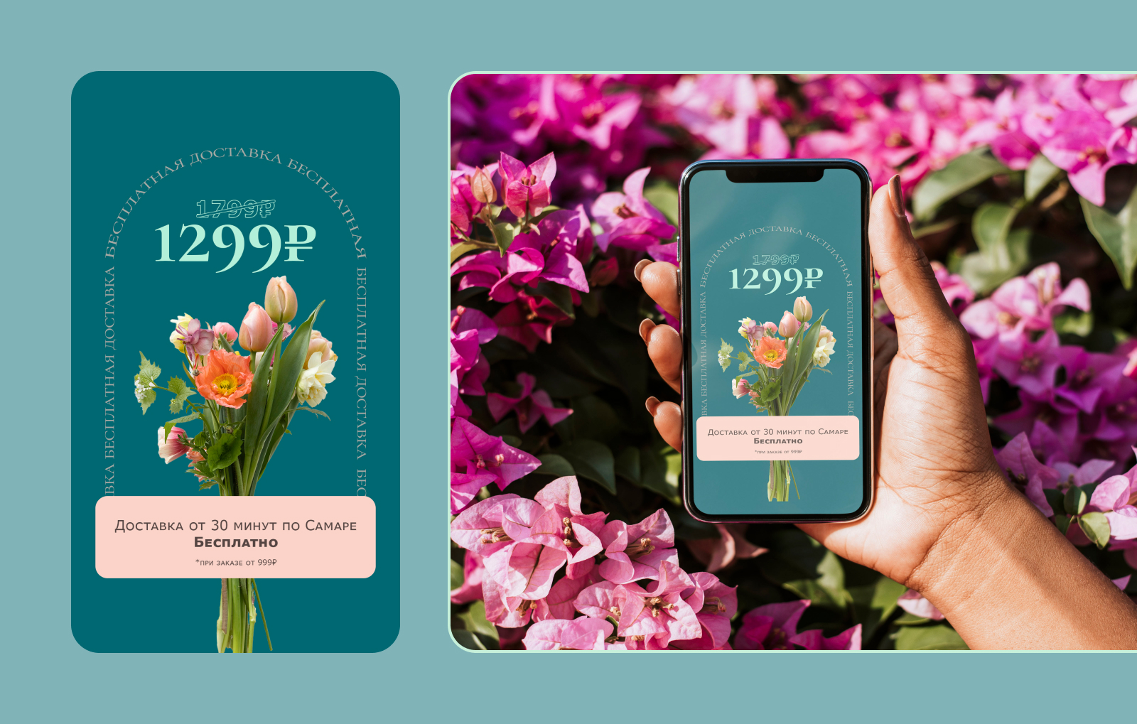 Баннеры для Flora&CO — Изображение №3 — Графика, Маркетинг на Dprofile