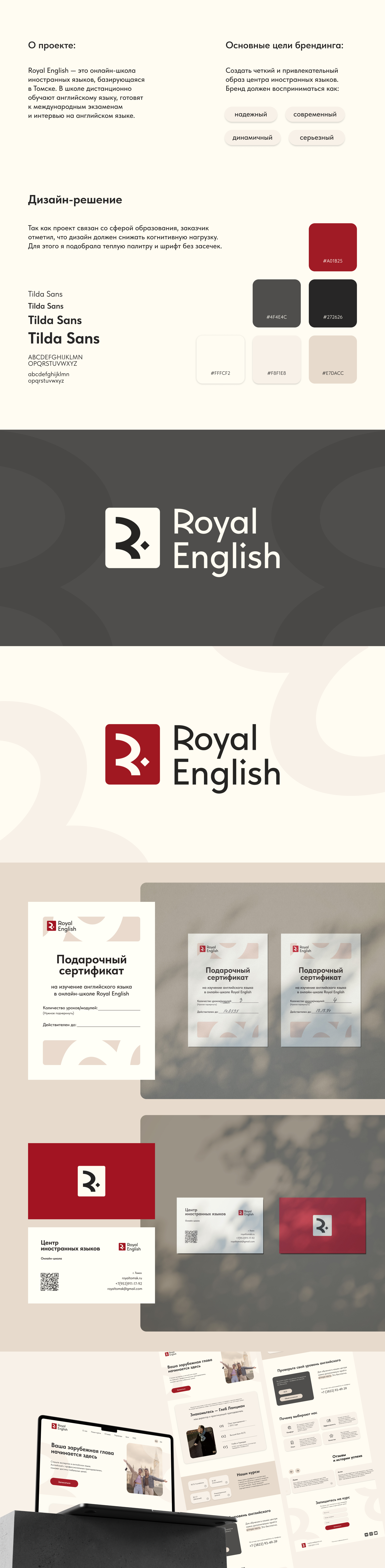 Royal English Брендинг — Изображение №2 — Интерфейсы, Брендинг на Dprofile