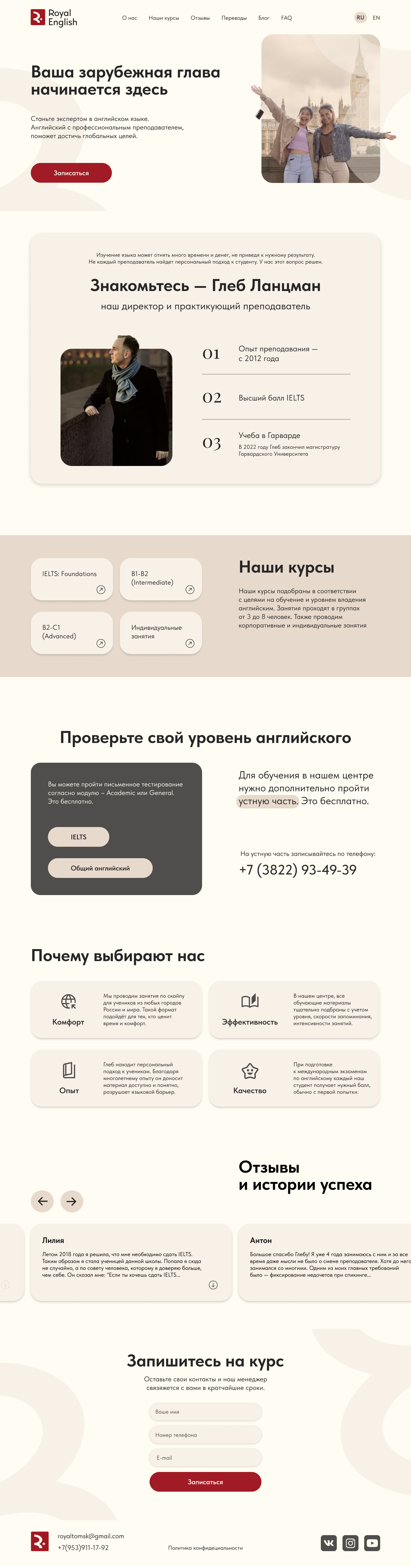 Royal English Брендинг — Изображение №4 — Интерфейсы, Брендинг на Dprofile