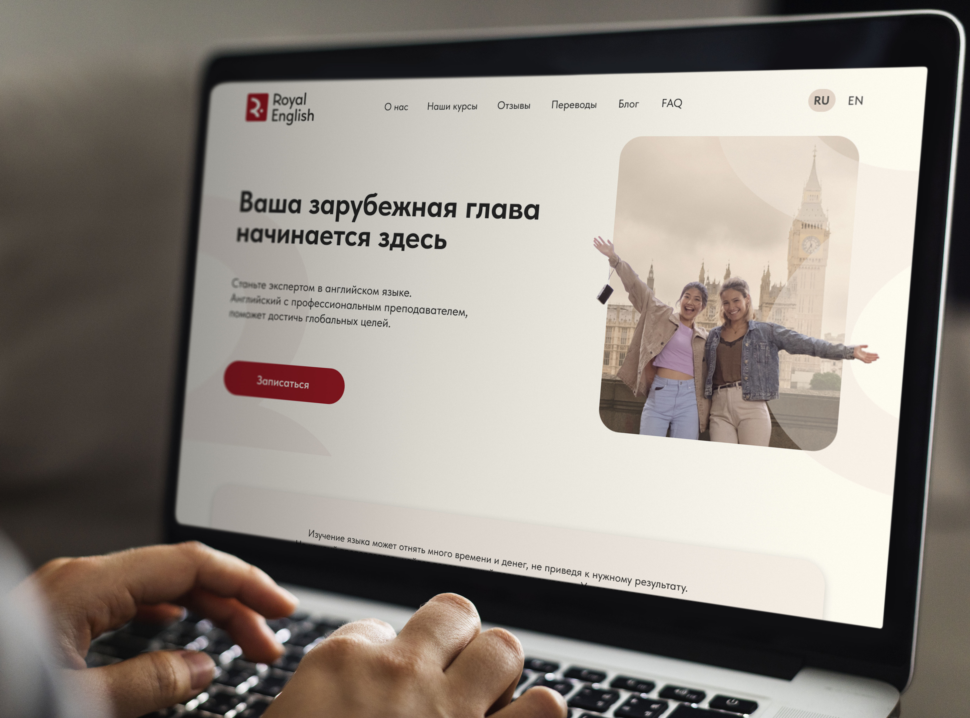 Royal English Брендинг — Изображение №1 — Интерфейсы, Брендинг на Dprofile