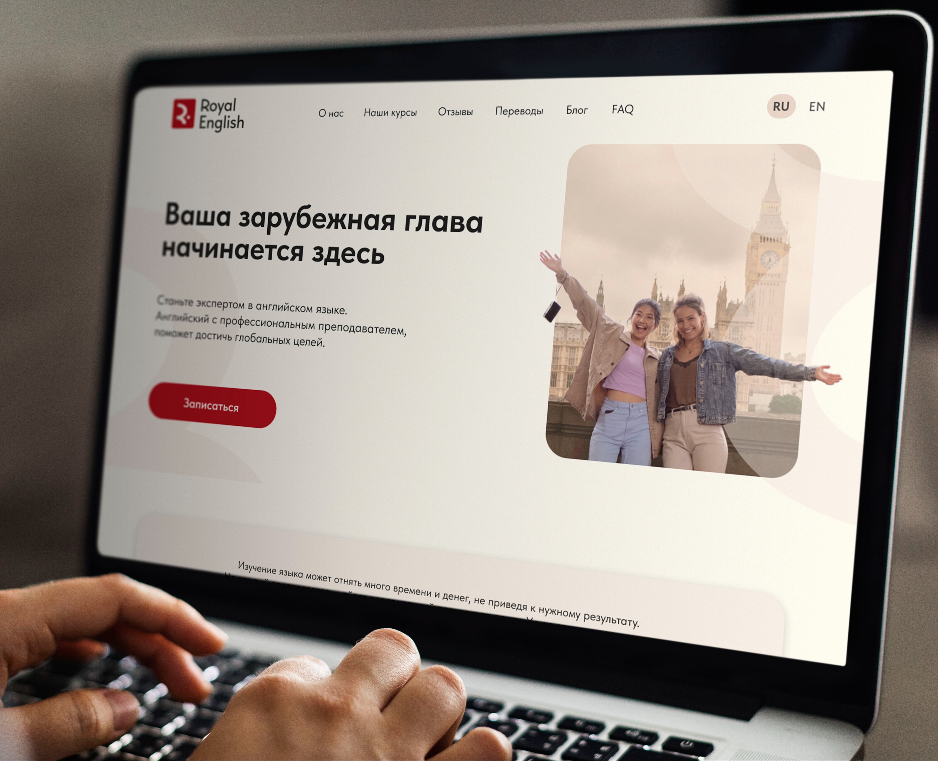 Royal English Брендинг — Интерфейсы, Брендинг на Dprofile