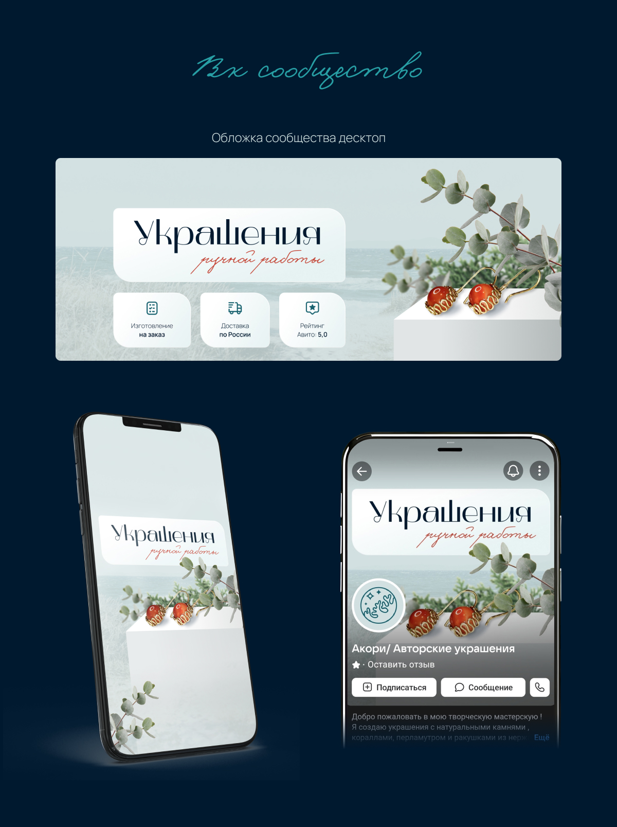 Брендинг мастерской Акори — Изображение №5 — Брендинг на Dprofile