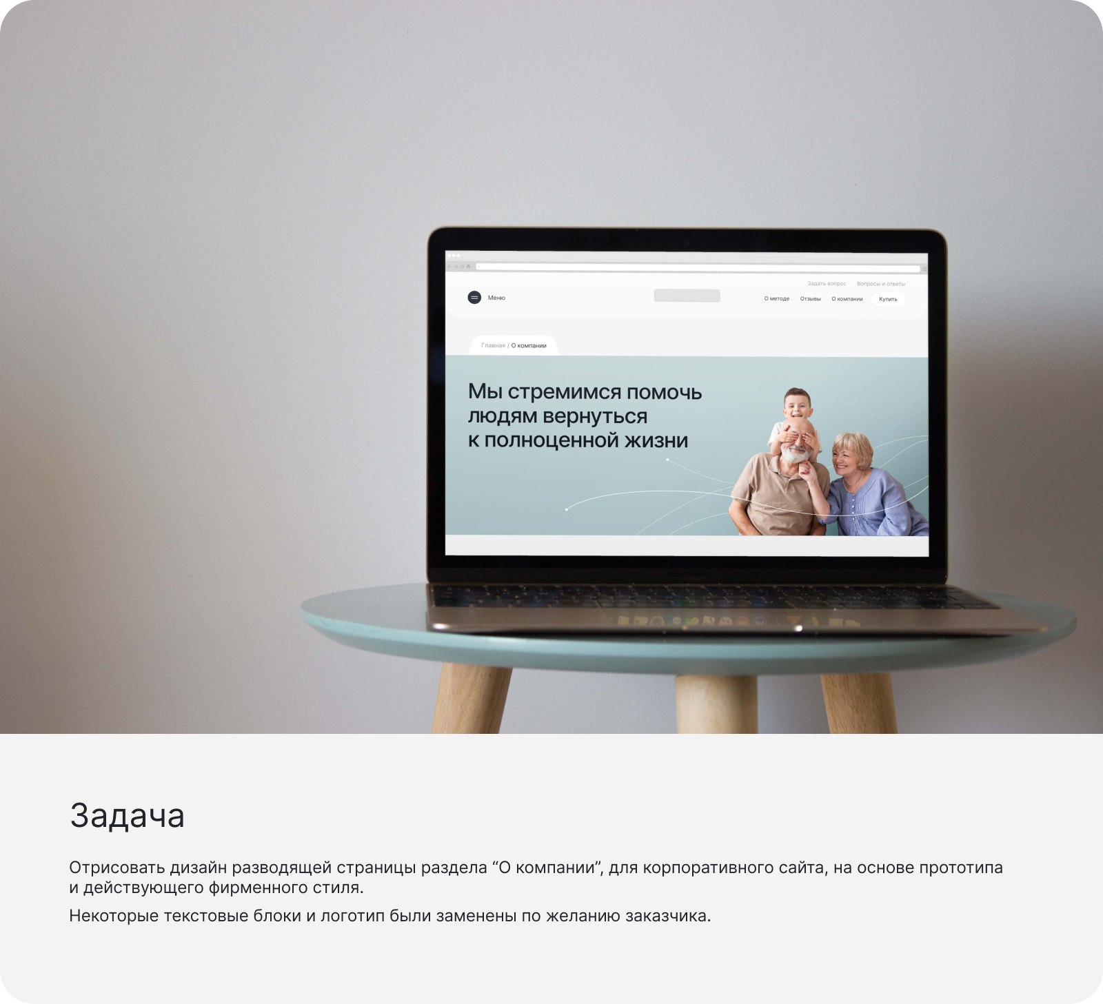 Дизайн страницы для сайта — Изображение №1 — Интерфейсы на Dprofile