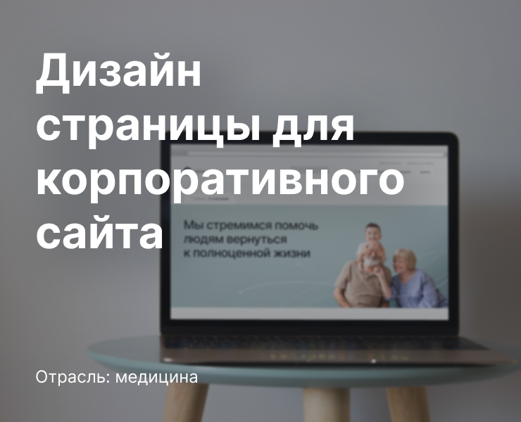 Дизайн страницы для сайта — Интерфейсы на Dprofile