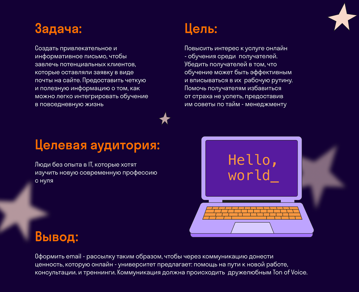 Email-рассылка для SkyPro — Изображение №2 — Интерфейсы на Dprofile