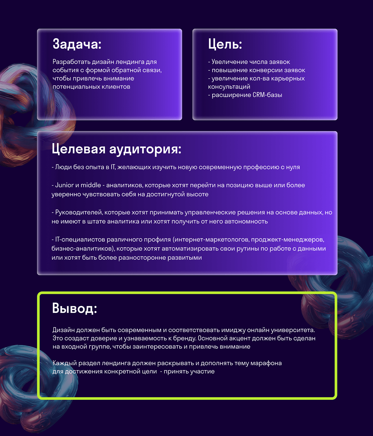 Лендинг для SkyPro — Изображение №2 — Интерфейсы, Маркетинг на Dprofile