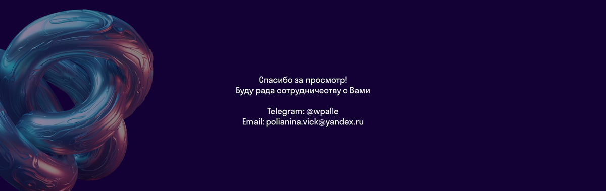 Лендинг для SkyPro — Изображение №5 — Интерфейсы, Маркетинг на Dprofile