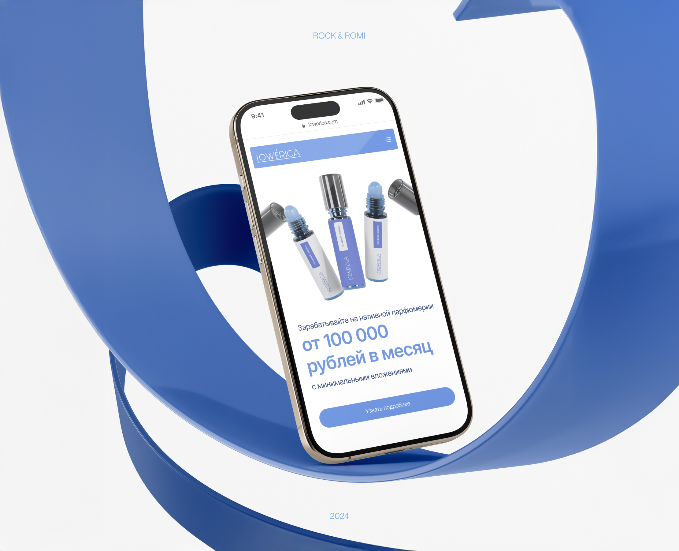 LOWÈRICA — оптовые продажи сертифицированной парфюмерии на Dprofile