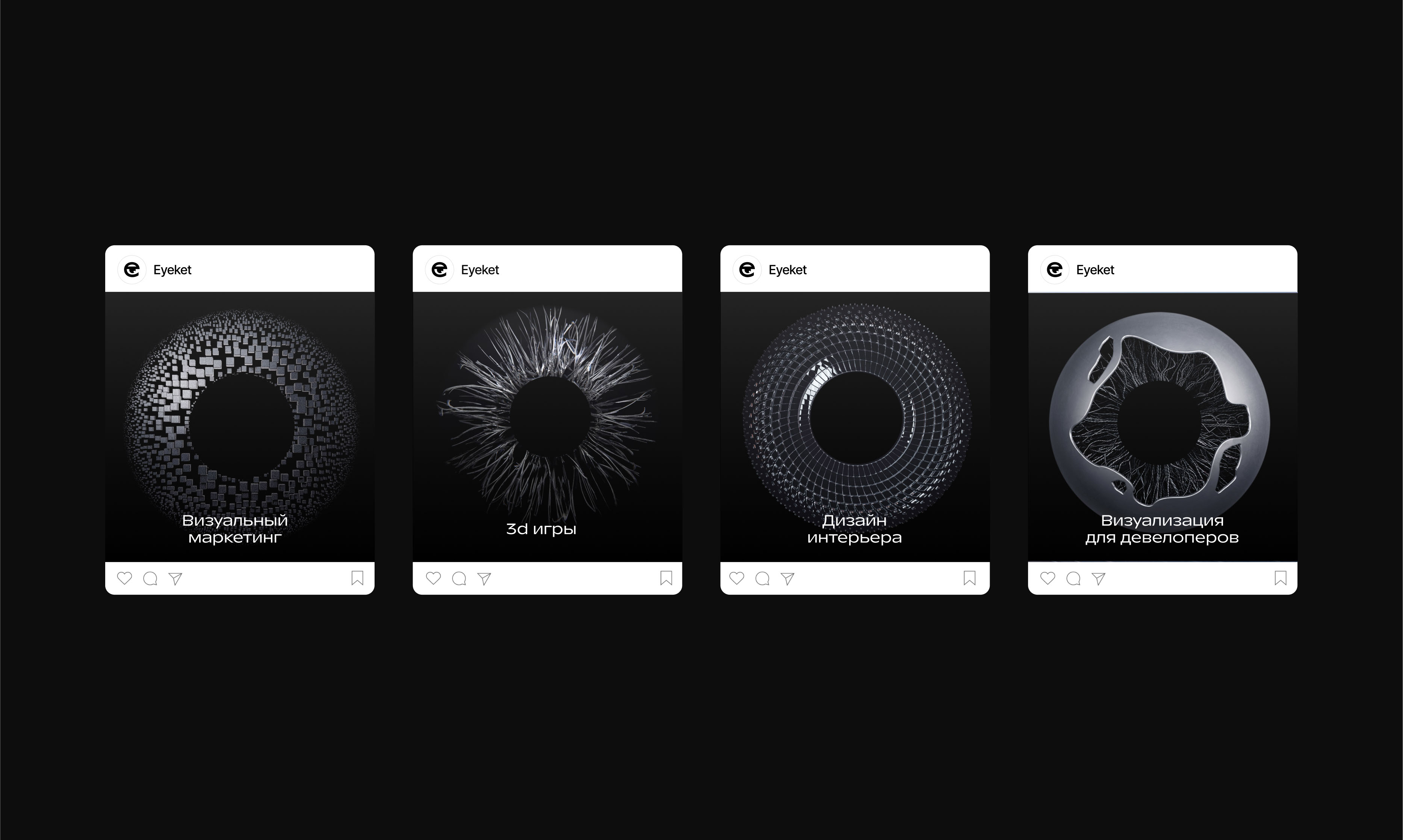 Eyeket — Изображение №7 — Брендинг на Dprofile