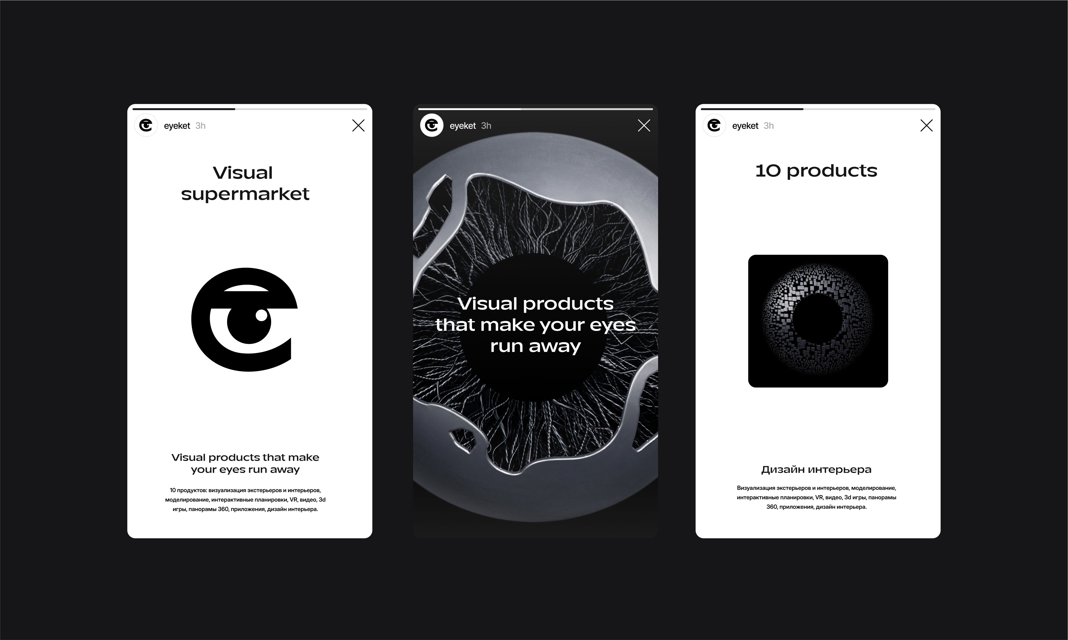 Eyeket — Изображение №6 — Брендинг на Dprofile