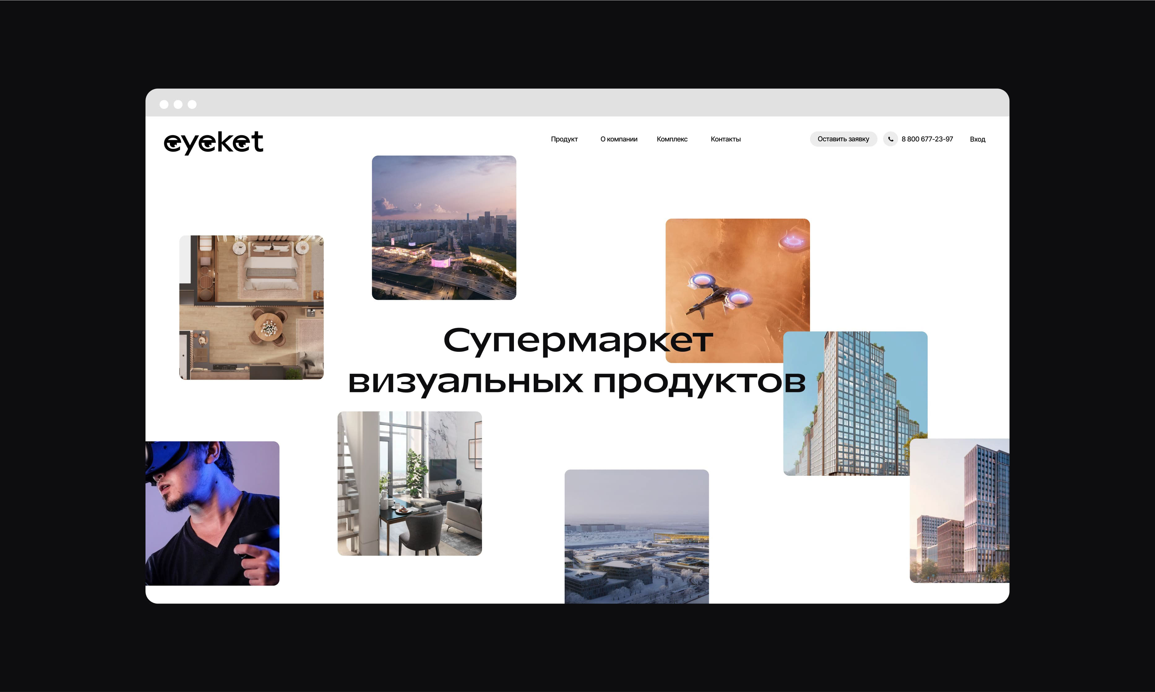 Eyeket — Изображение №5 — Брендинг на Dprofile