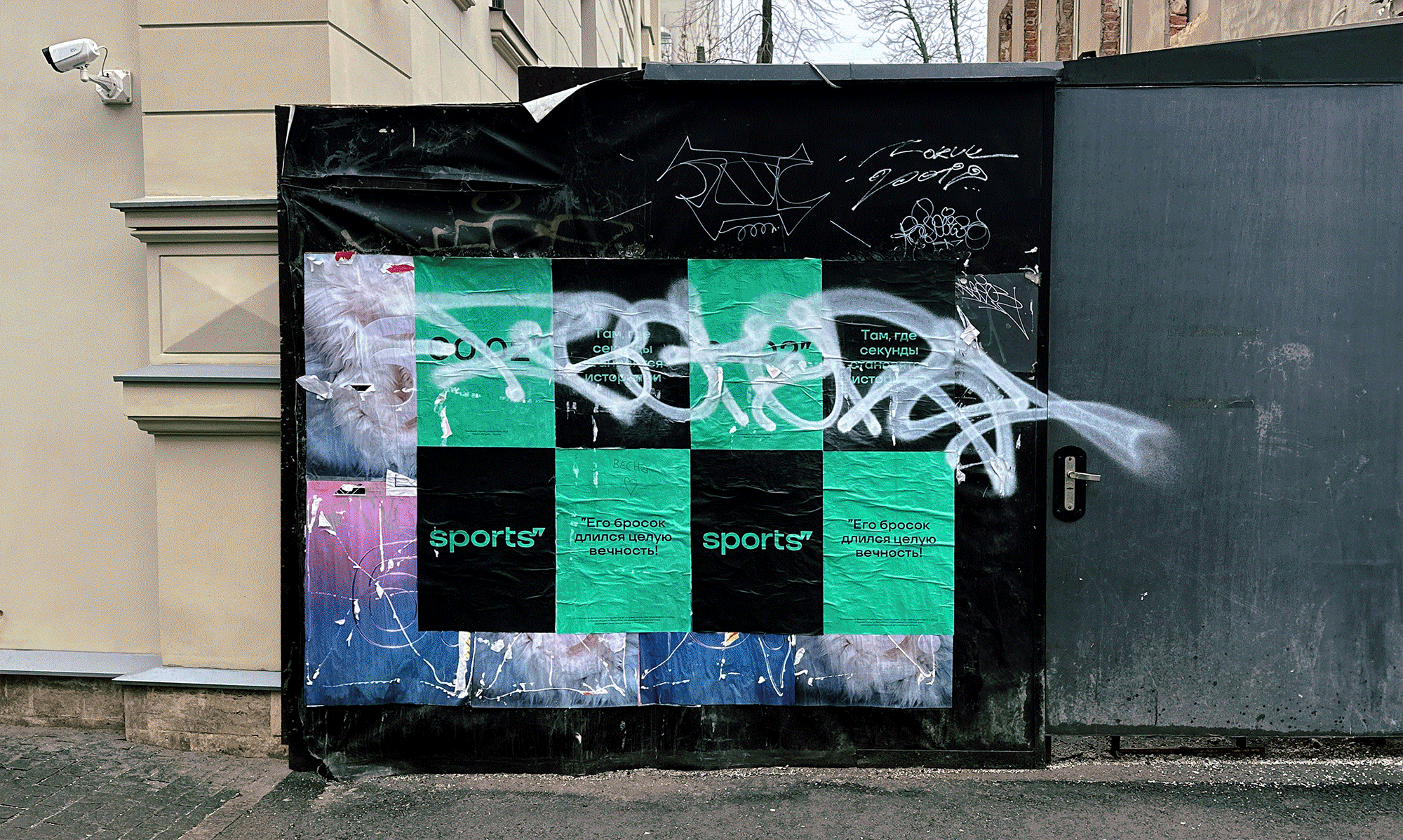 Спортс — Изображение №19 — Брендинг на Dprofile