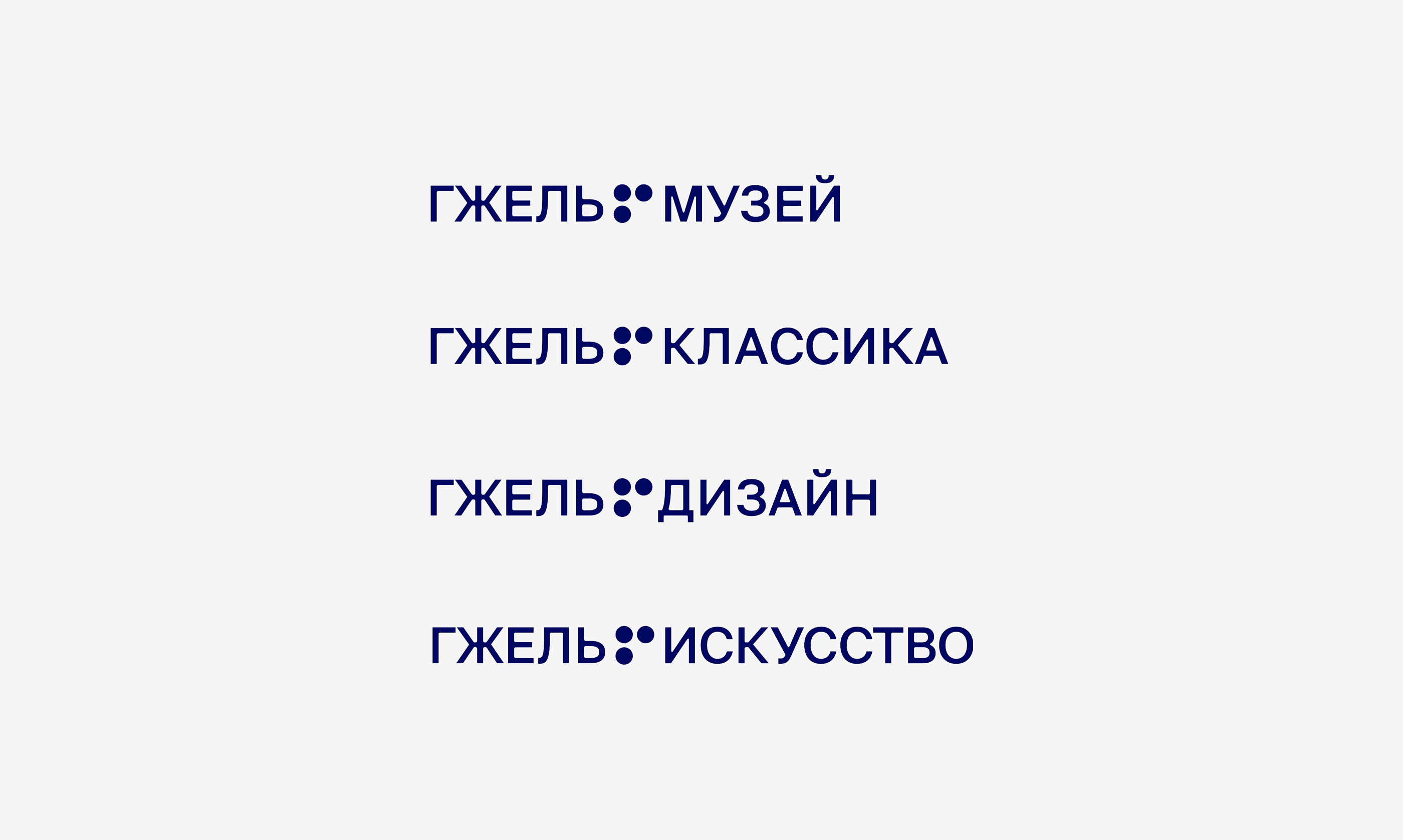 Гжель — Изображение №4 — Брендинг, Графика на Dprofile