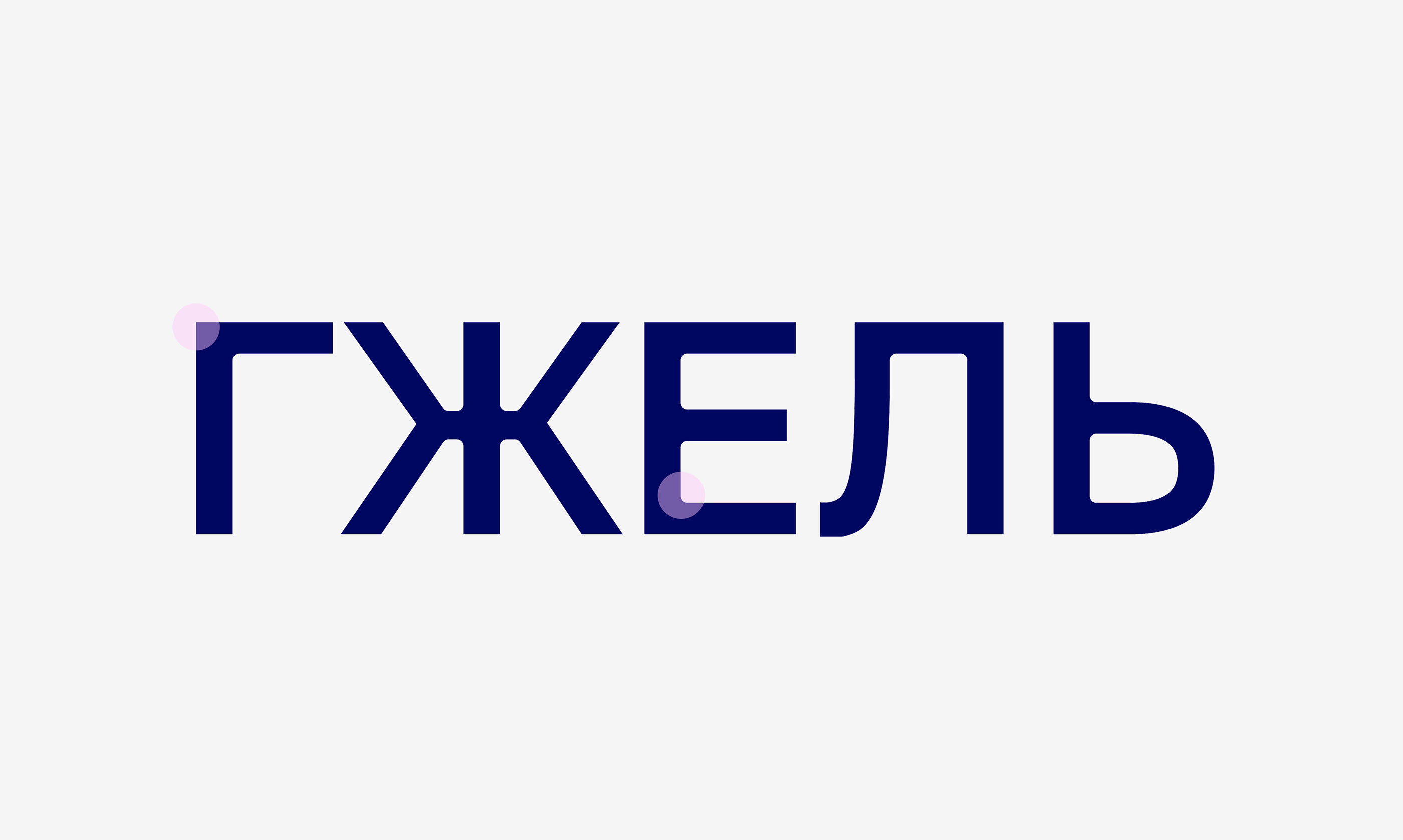 Гжель — Изображение №3 — Брендинг, Графика на Dprofile