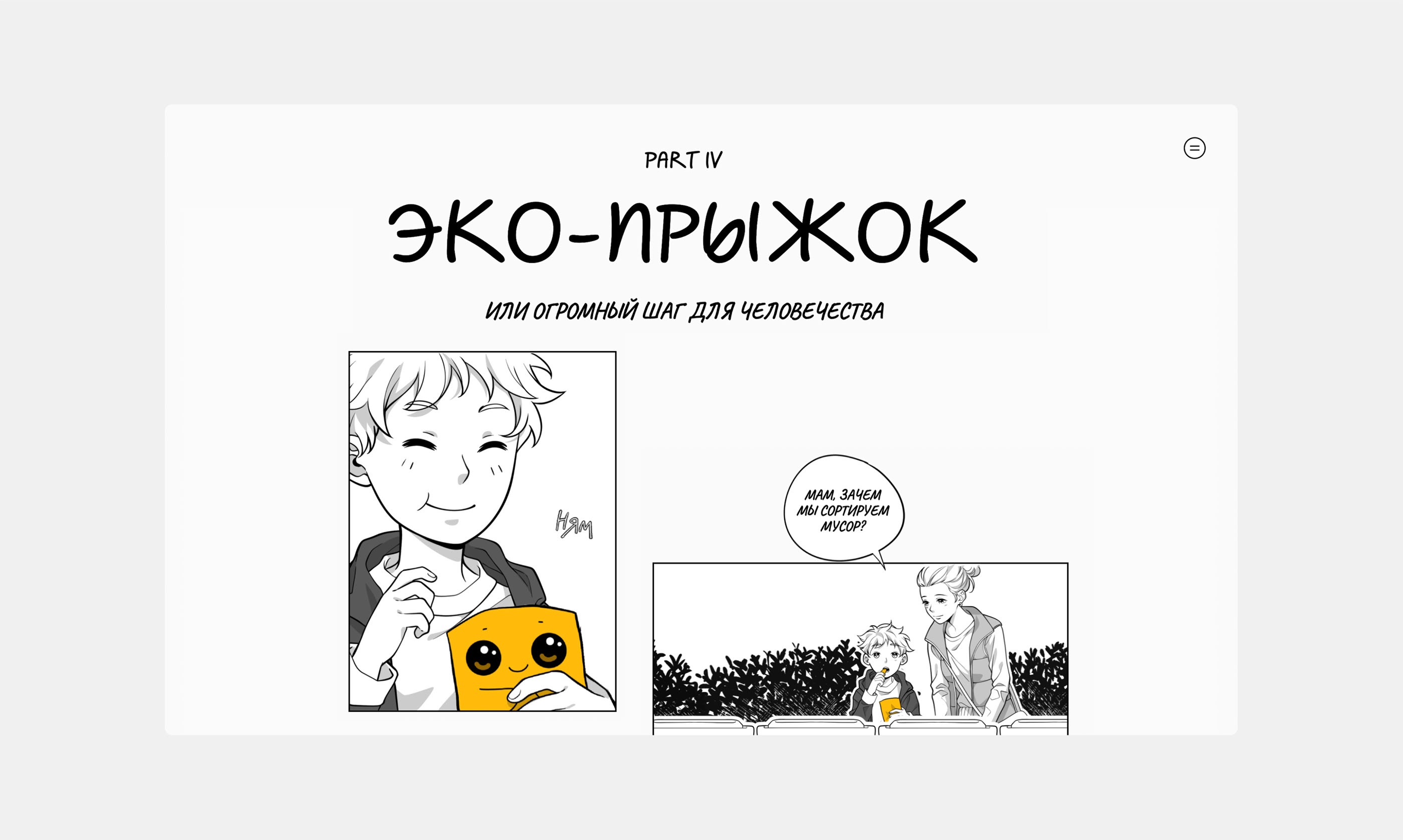 Ripe Mango — Изображение №17 — Интерфейсы, Иллюстрация на Dprofile