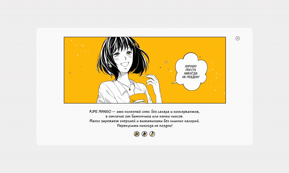 Ripe Mango — Изображение №7 — Интерфейсы, Иллюстрация на Dprofile