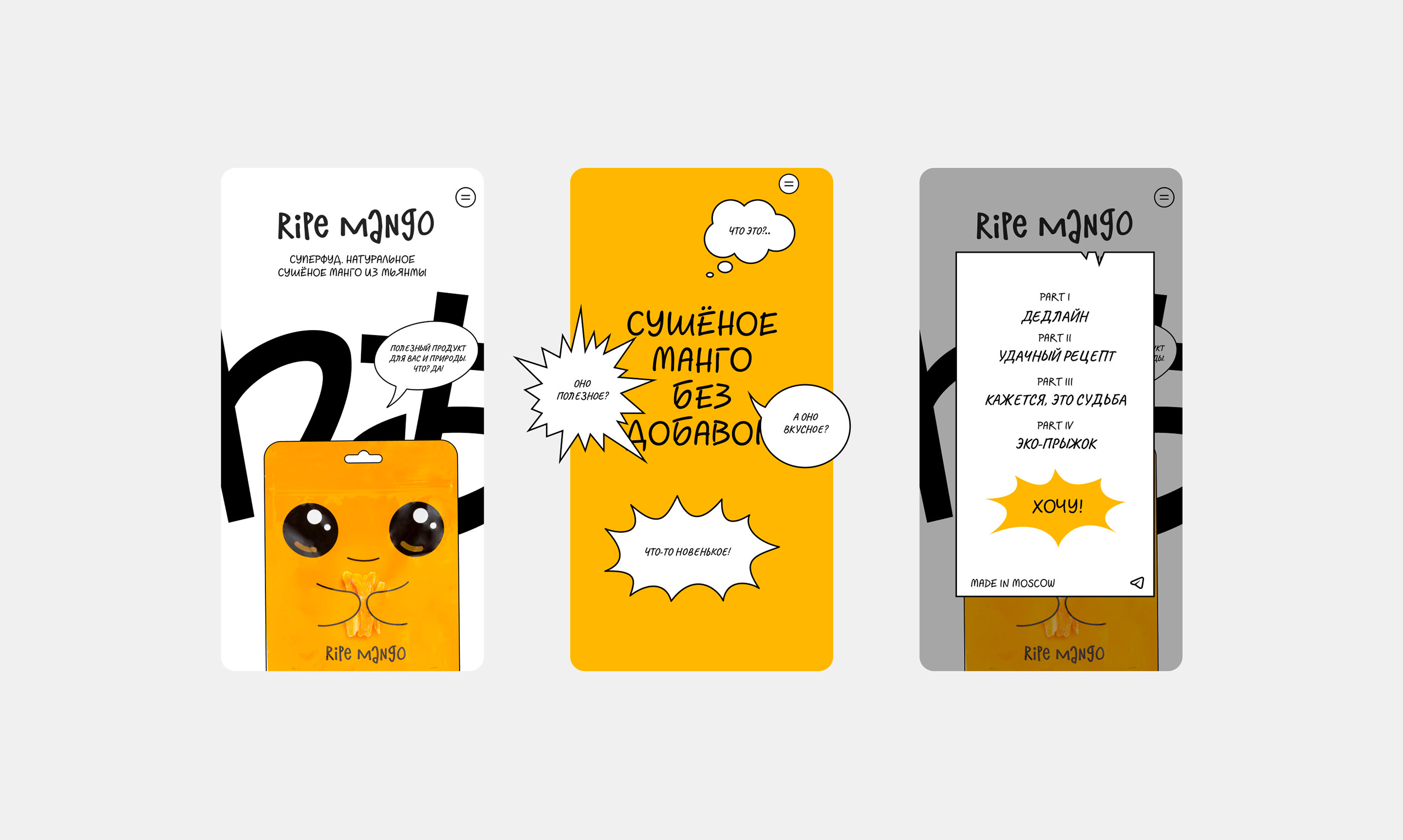 Ripe Mango — Изображение №23 — Интерфейсы, Иллюстрация на Dprofile