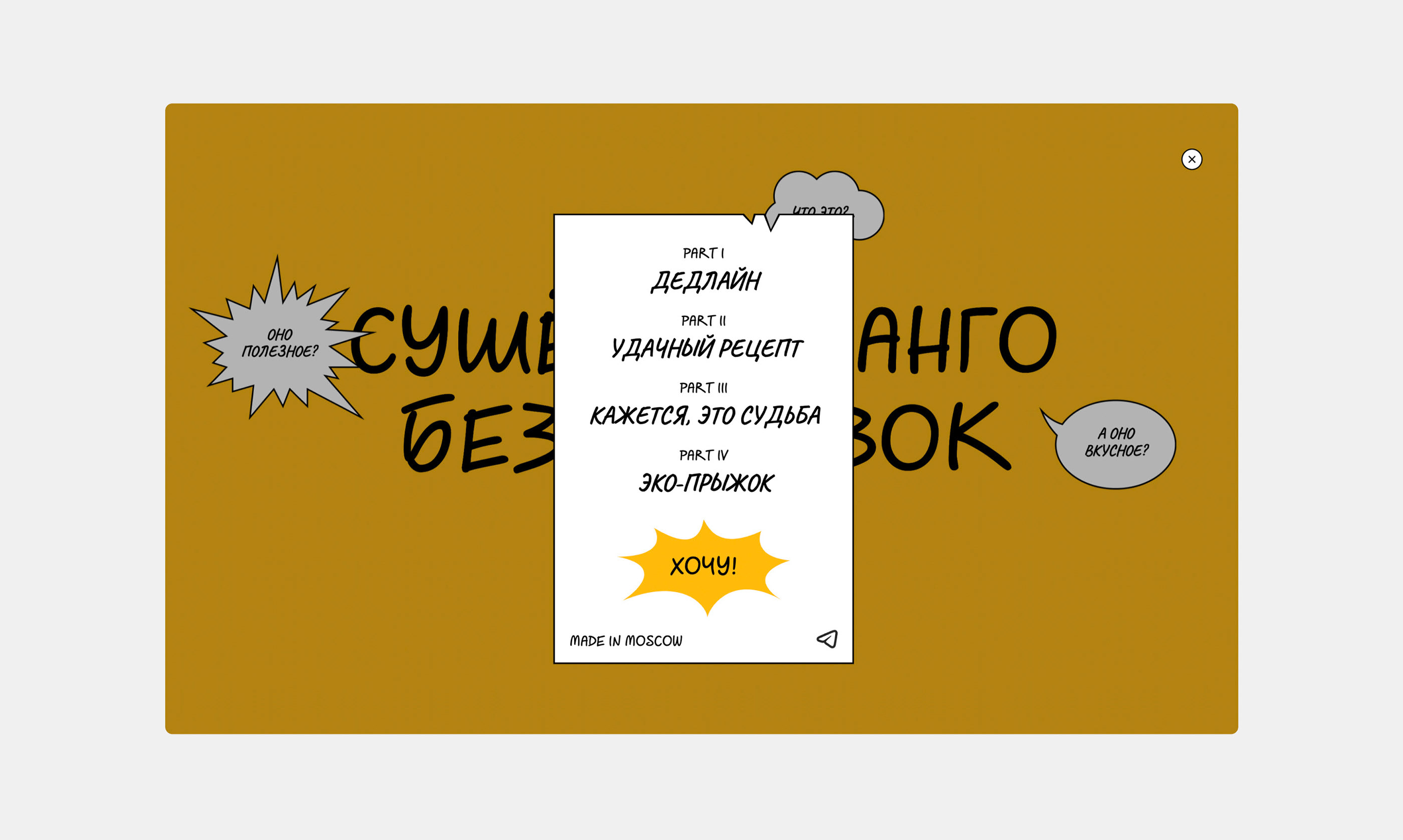 Ripe Mango — Изображение №3 — Интерфейсы, Иллюстрация на Dprofile