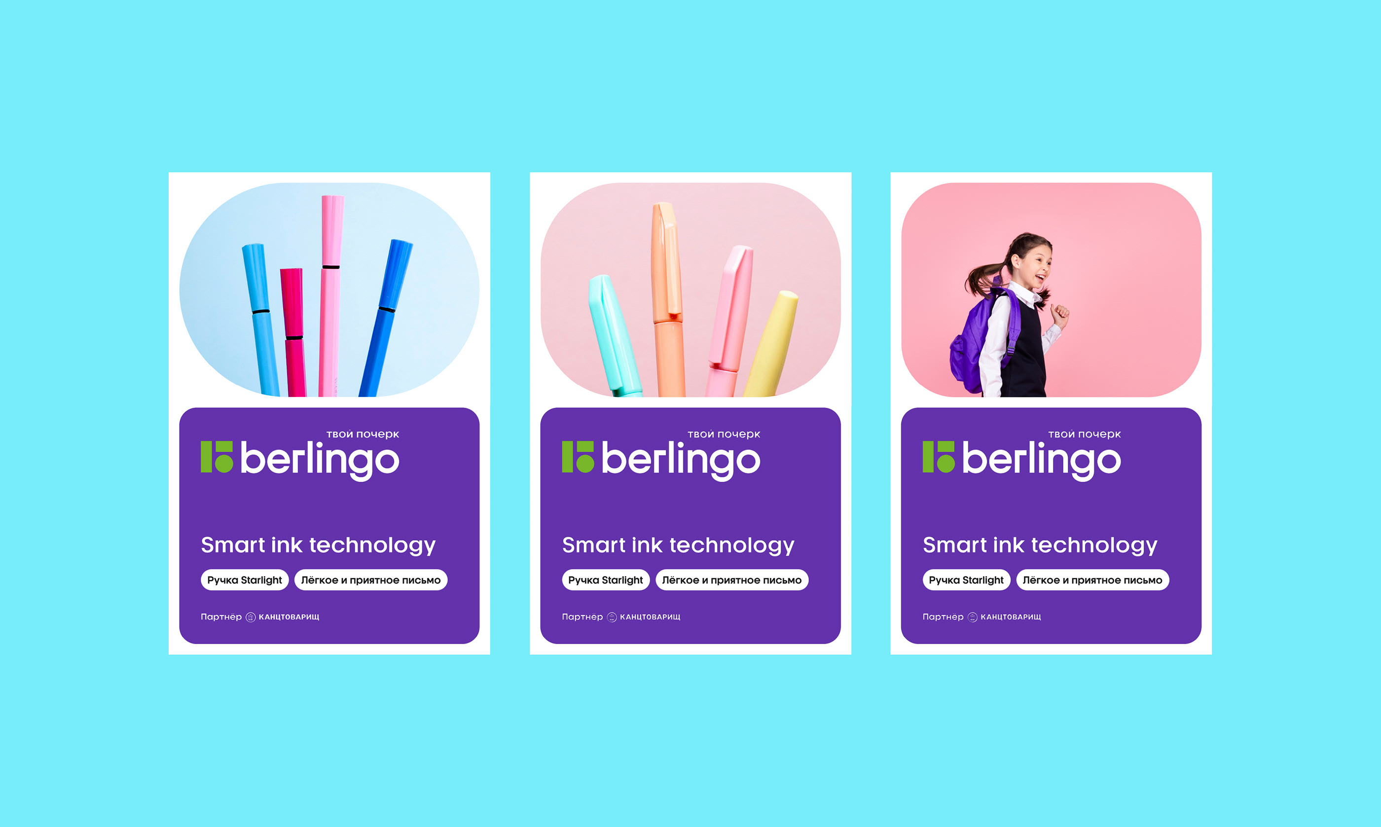 Berlingo — Изображение №43 — Брендинг, Графика, Анимация на Dprofile