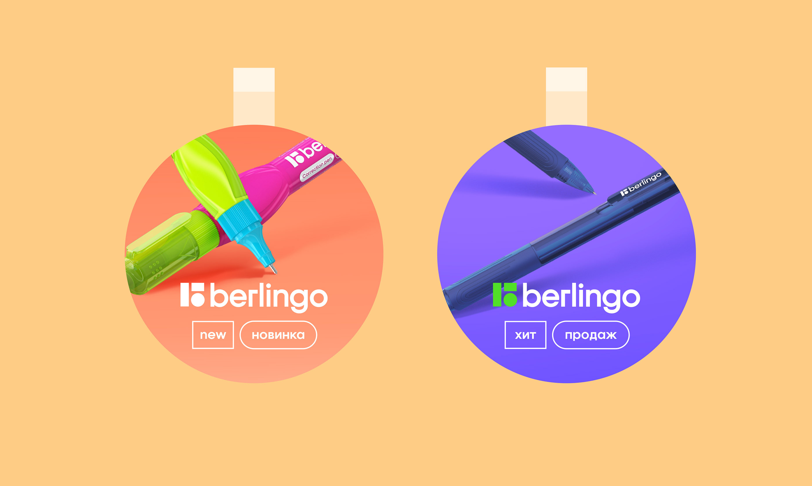 Berlingo — Изображение №42 — Брендинг, Графика, Анимация на Dprofile