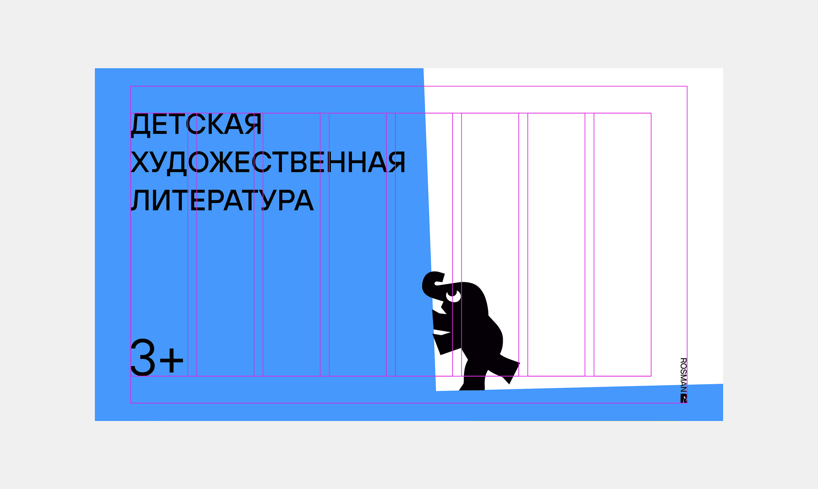Rosman — Изображение №13 — Брендинг, Анимация на Dprofile