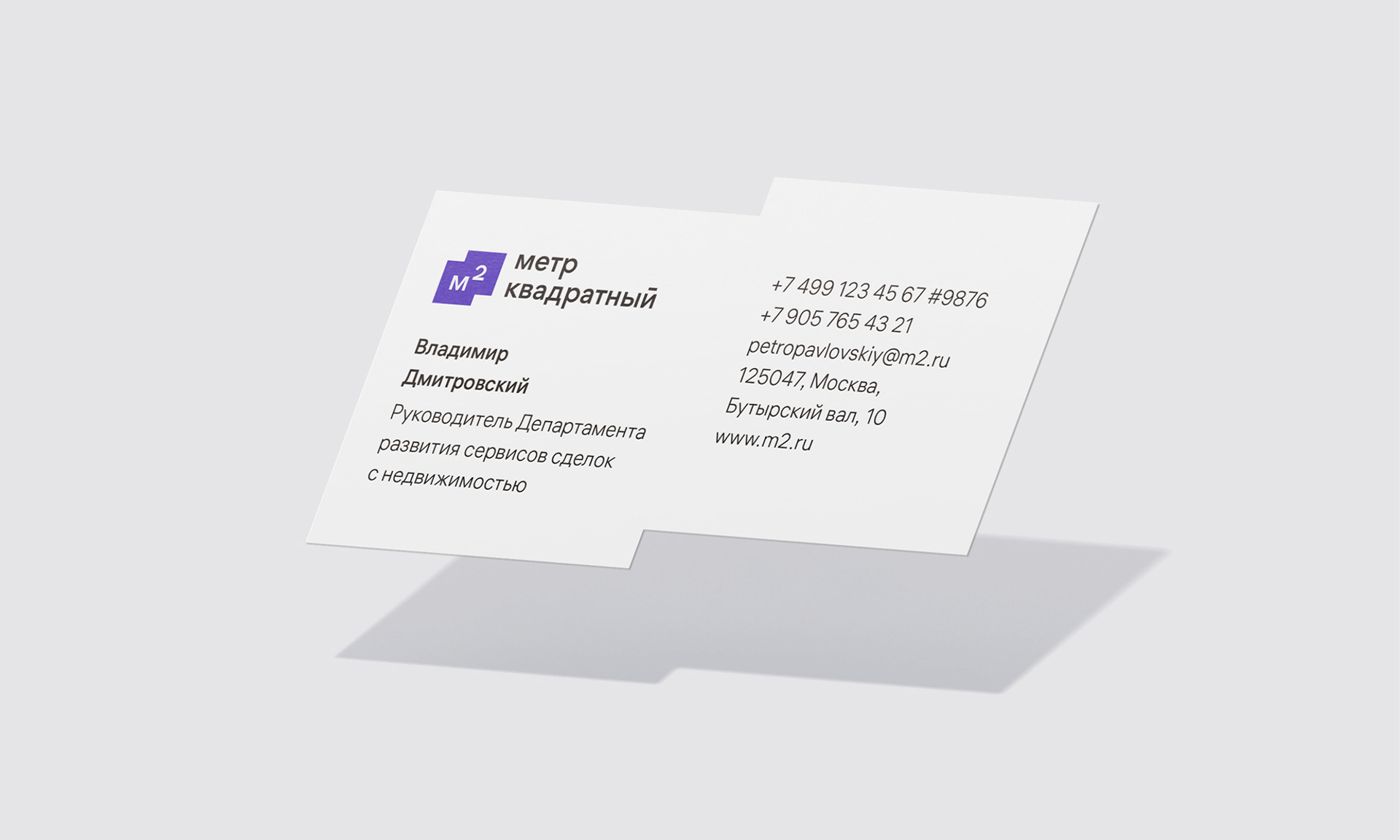 М² — Изображение №2 — Брендинг, Графика на Dprofile