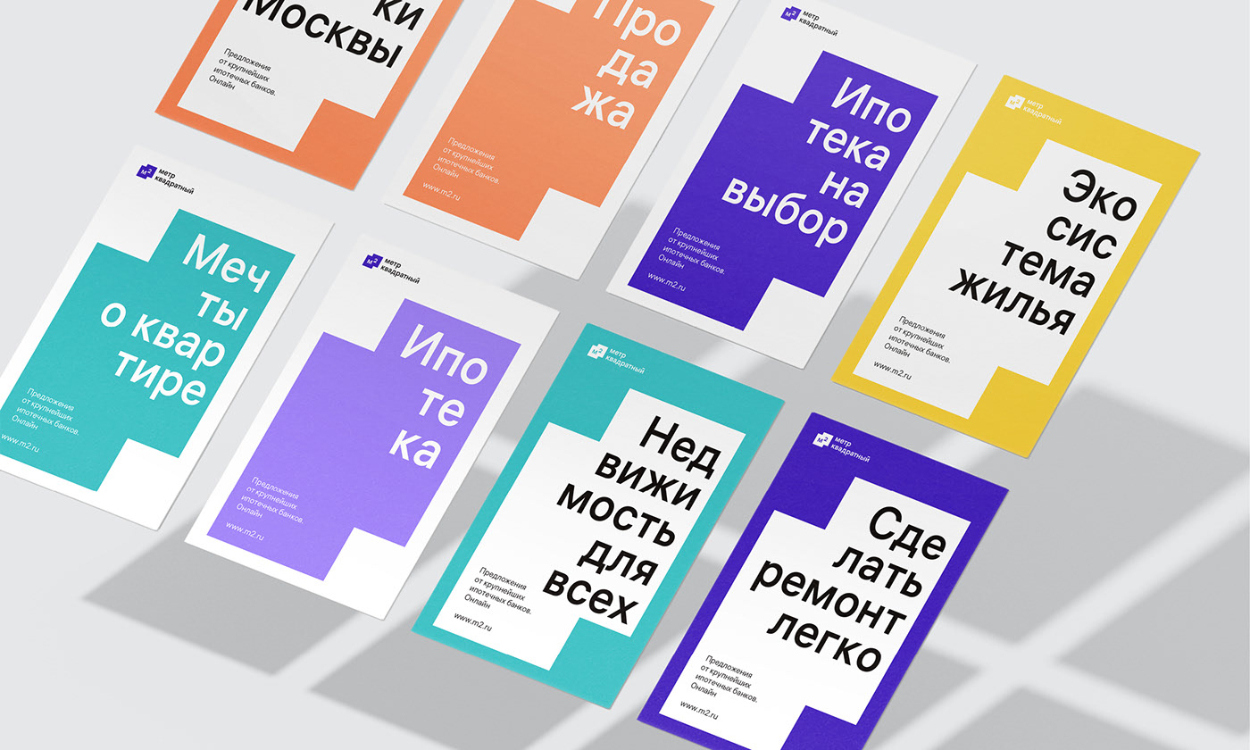 М² — Изображение №8 — Брендинг, Графика на Dprofile